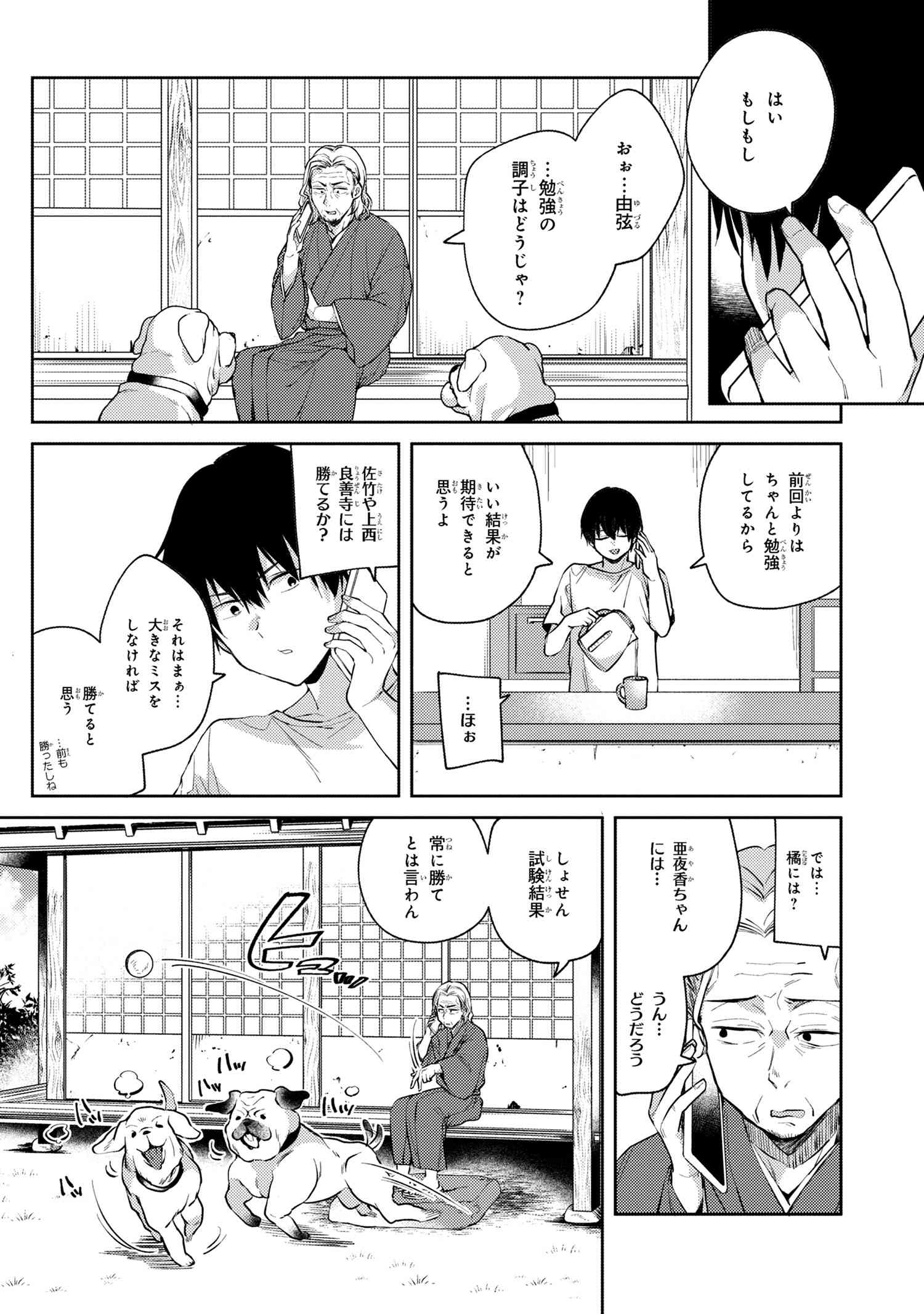 OMIAI SHITAKUNAKATTANODE, MURI NANDAI NA JOUKEN WO TSUKETARA DOUKYUUSEI GA KITA KEN NI TSUITE - raw - Chapter 8.2 - https://jpdd.ccdd.to/JPDD/omiaishitakunakattanodemurinandainajoukenwotsuketaradoukyuuseigakitakennitsuite/224135/horve0o0f2k.jpg
