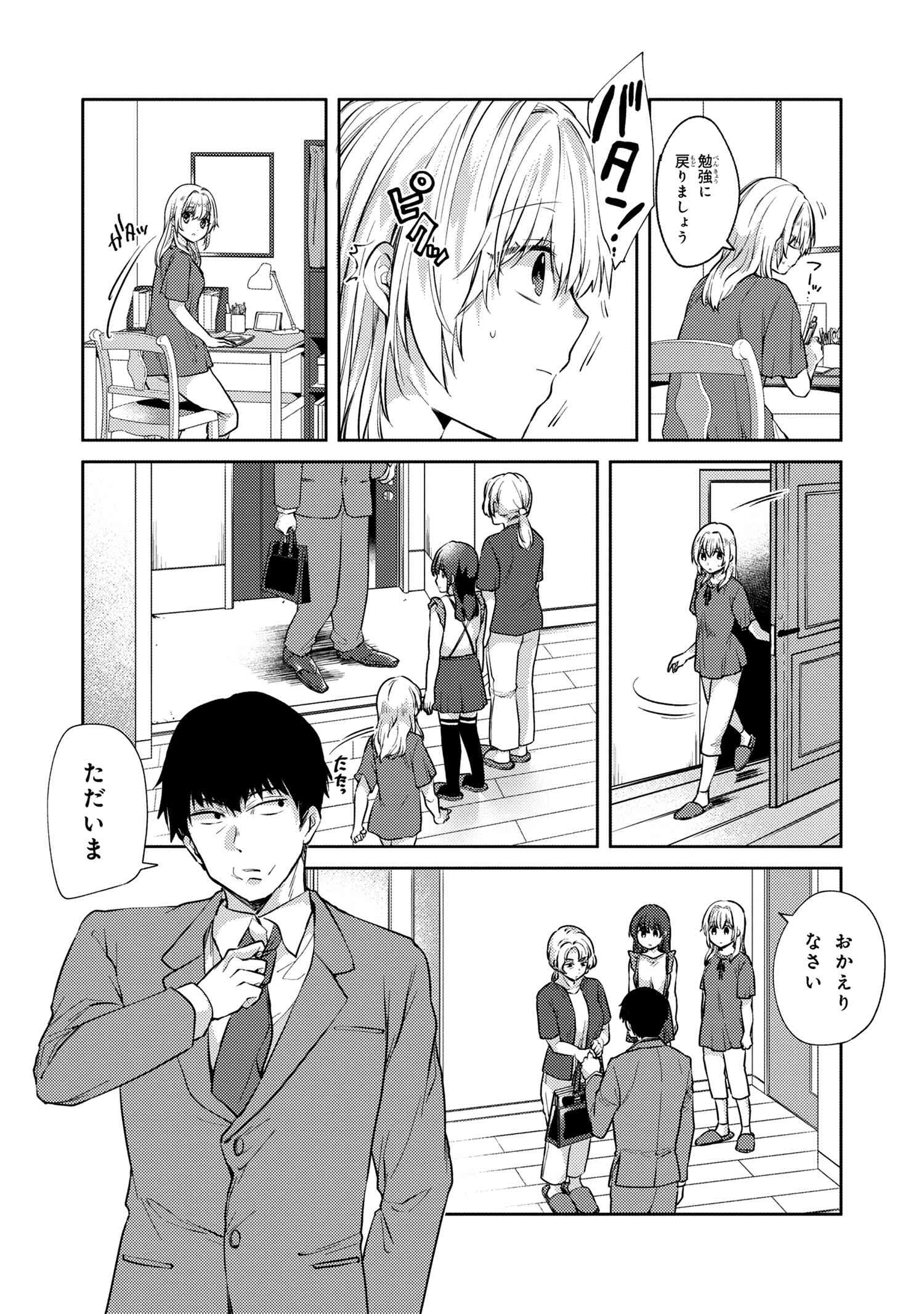 OMIAI SHITAKUNAKATTANODE, MURI NANDAI NA JOUKEN WO TSUKETARA DOUKYUUSEI GA KITA KEN NI TSUITE - raw - Chapter 8.2 - https://jpdd.ccdd.to/JPDD/omiaishitakunakattanodemurinandainajoukenwotsuketaradoukyuuseigakitakennitsuite/224135/wuhjuugkmzk.jpg