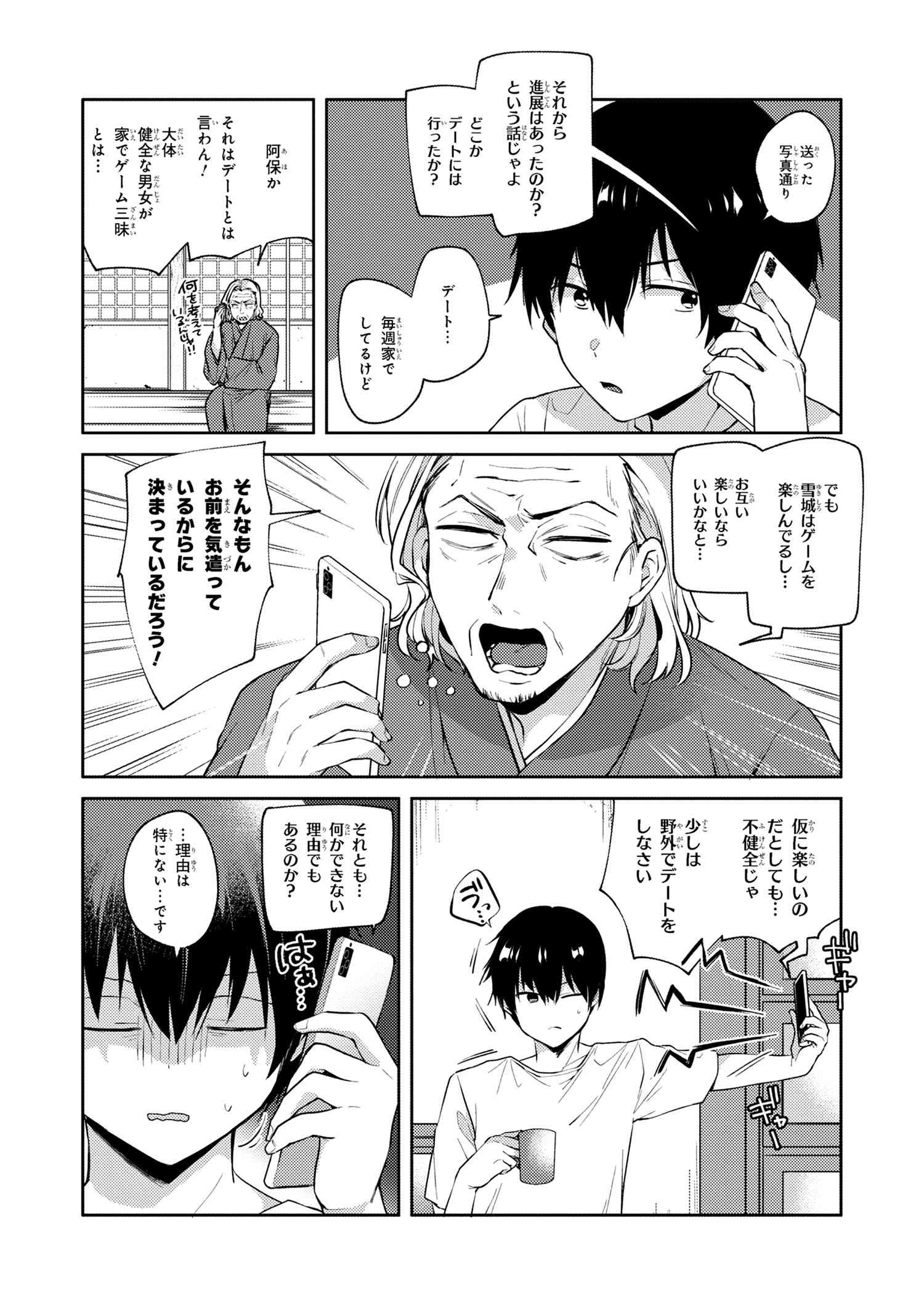 OMIAI SHITAKUNAKATTANODE, MURI NANDAI NA JOUKEN WO TSUKETARA DOUKYUUSEI GA KITA KEN NI TSUITE - raw - Chapter 8.2 - https://jpdd.ccdd.to/JPDD/omiaishitakunakattanodemurinandainajoukenwotsuketaradoukyuuseigakitakennitsuite/224135/yyckutiui0t.jpg