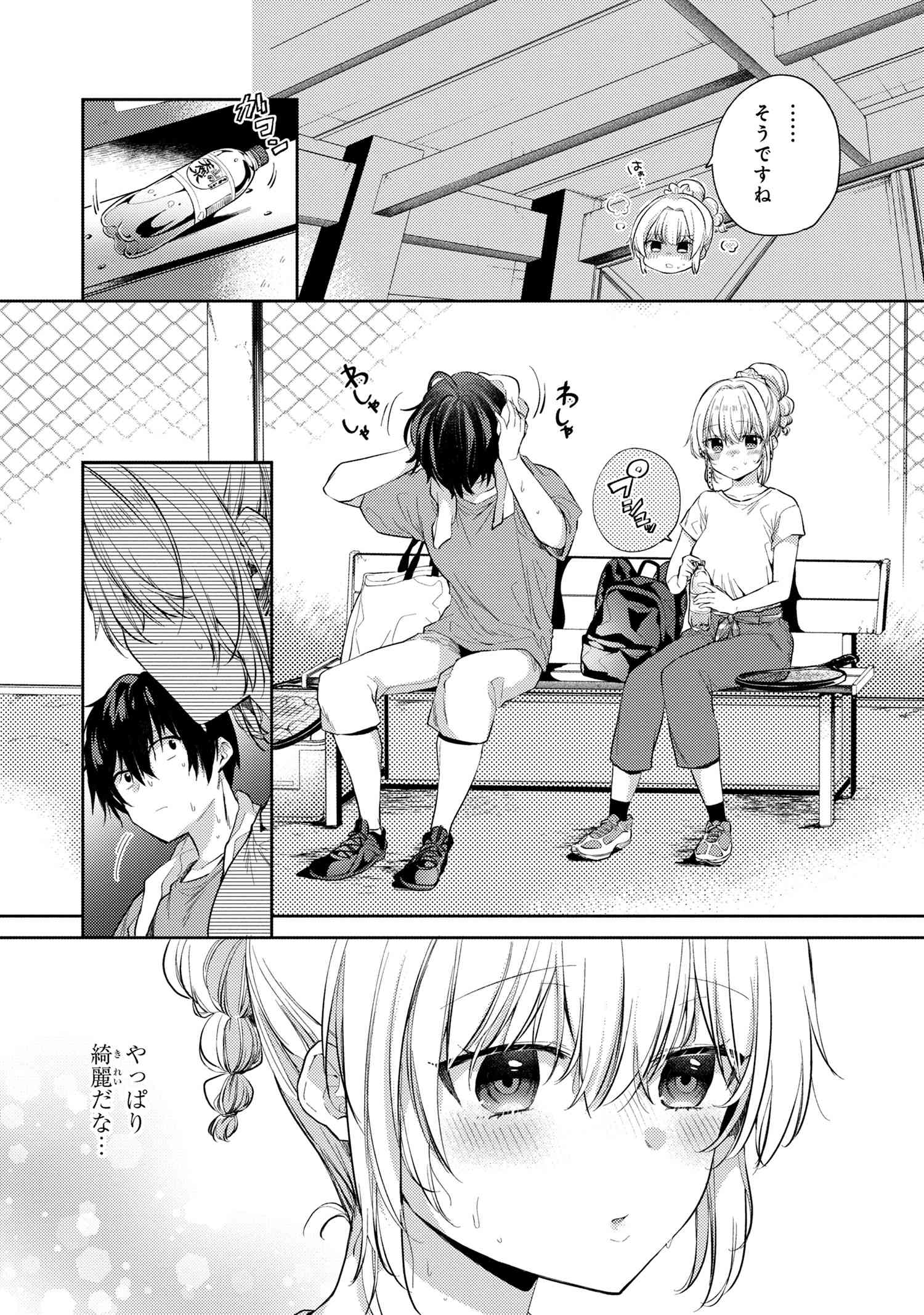 OMIAI SHITAKUNAKATTANODE, MURI NANDAI NA JOUKEN WO TSUKETARA DOUKYUUSEI GA KITA KEN NI TSUITE - raw - Chapter 9.1 - https://jpdd.ccdd.to/JPDD/omiaishitakunakattanodemurinandainajoukenwotsuketaradoukyuuseigakitakennitsuite/225648/5jdeh2vxyih.jpg