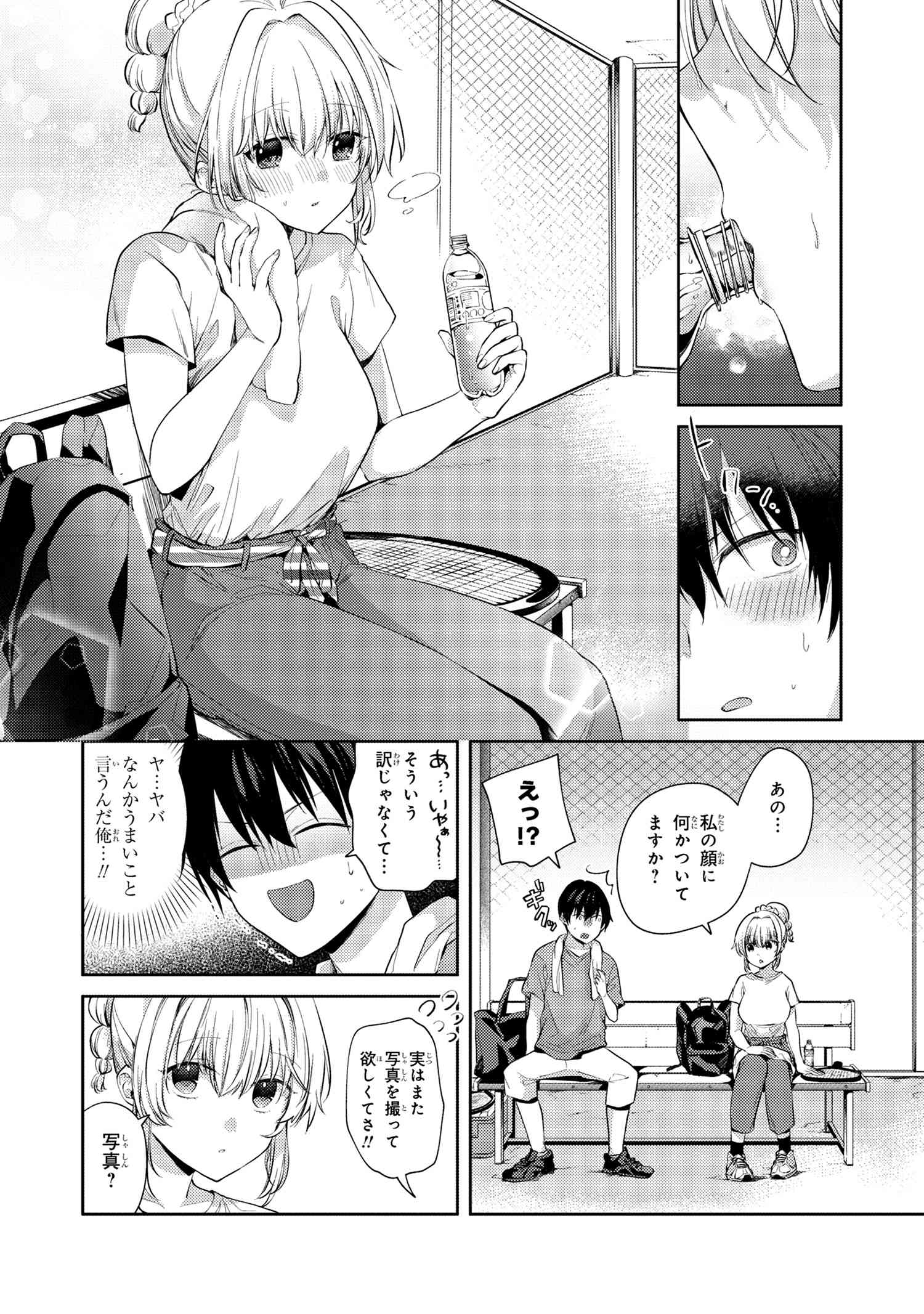 OMIAI SHITAKUNAKATTANODE, MURI NANDAI NA JOUKEN WO TSUKETARA DOUKYUUSEI GA KITA KEN NI TSUITE - raw - Chapter 9.1 - https://jpdd.ccdd.to/JPDD/omiaishitakunakattanodemurinandainajoukenwotsuketaradoukyuuseigakitakennitsuite/225648/bgz5ofebes5.jpg