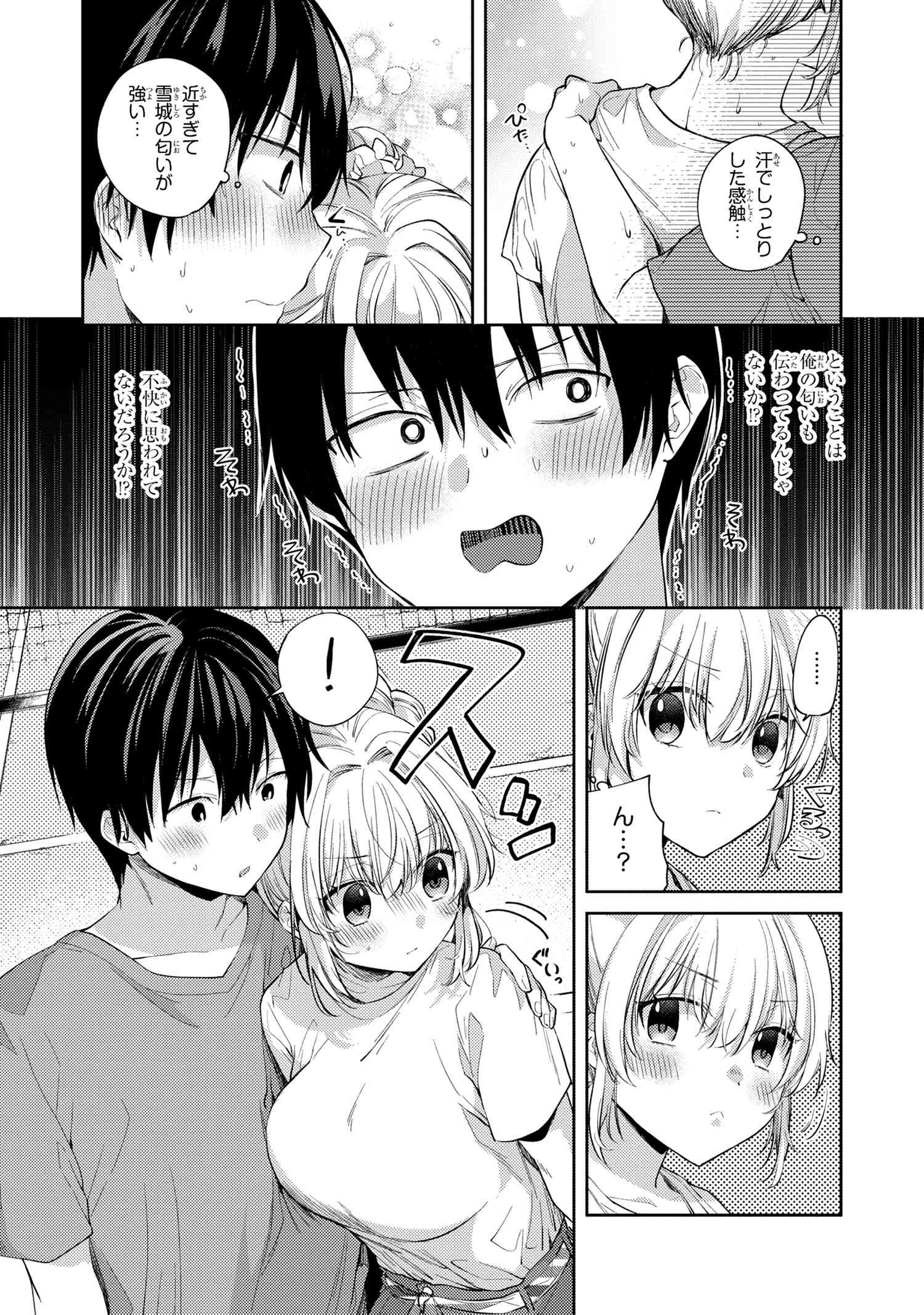 OMIAI SHITAKUNAKATTANODE, MURI NANDAI NA JOUKEN WO TSUKETARA DOUKYUUSEI GA KITA KEN NI TSUITE - raw - Chapter 9.1 - https://jpdd.ccdd.to/JPDD/omiaishitakunakattanodemurinandainajoukenwotsuketaradoukyuuseigakitakennitsuite/225648/glunctcltso.jpg