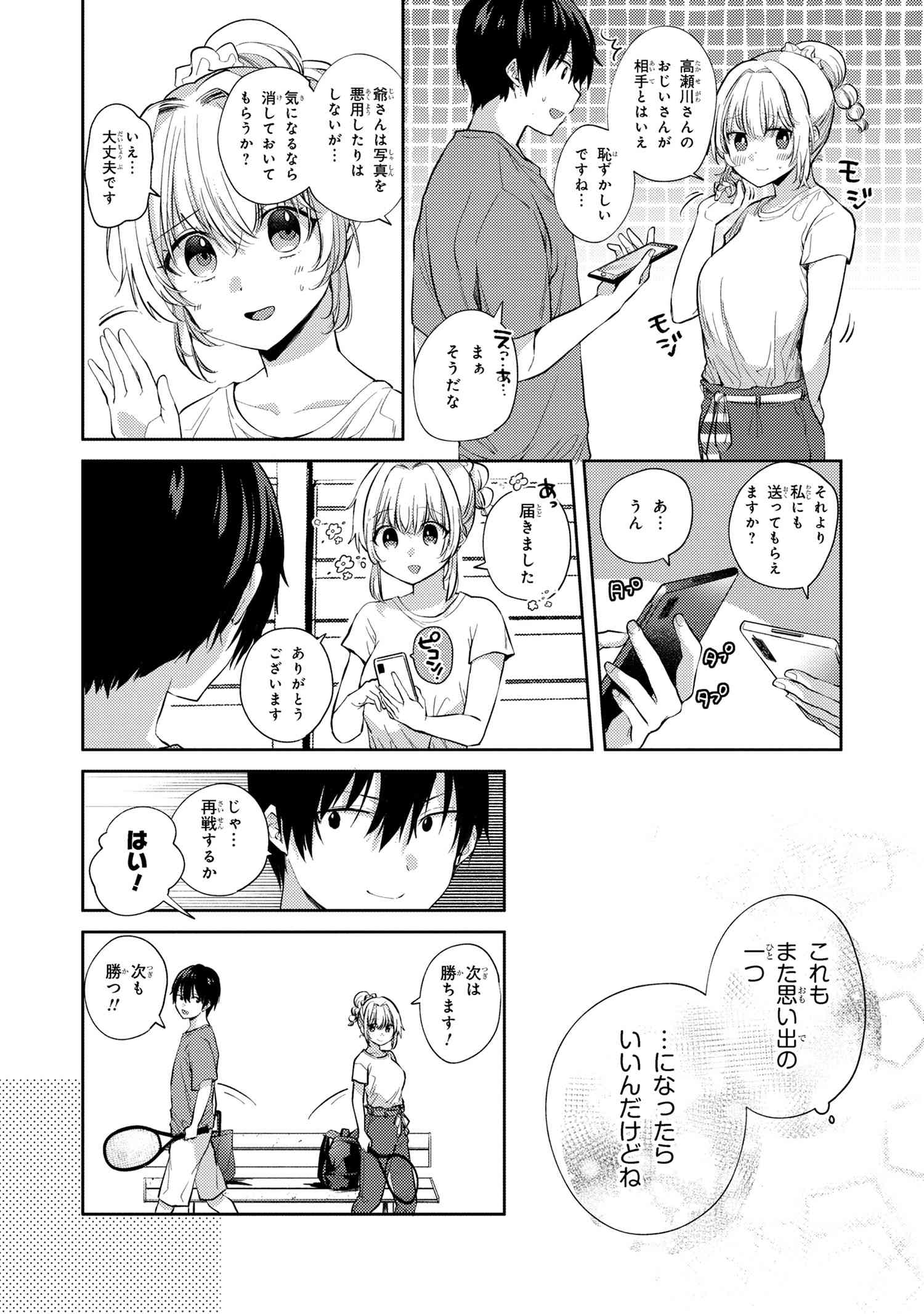 OMIAI SHITAKUNAKATTANODE, MURI NANDAI NA JOUKEN WO TSUKETARA DOUKYUUSEI GA KITA KEN NI TSUITE - raw - Chapter 9.1 - https://jpdd.ccdd.to/JPDD/omiaishitakunakattanodemurinandainajoukenwotsuketaradoukyuuseigakitakennitsuite/225648/gotbzmr0uoh.jpg