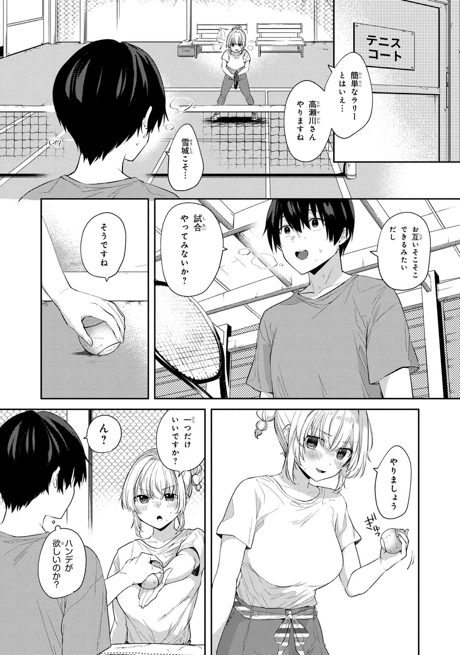 OMIAI SHITAKUNAKATTANODE, MURI NANDAI NA JOUKEN WO TSUKETARA DOUKYUUSEI GA KITA KEN NI TSUITE - raw - Chapter 9.1 - https://jpdd.ccdd.to/JPDD/omiaishitakunakattanodemurinandainajoukenwotsuketaradoukyuuseigakitakennitsuite/225648/gqabqmlh3ms.jpg
