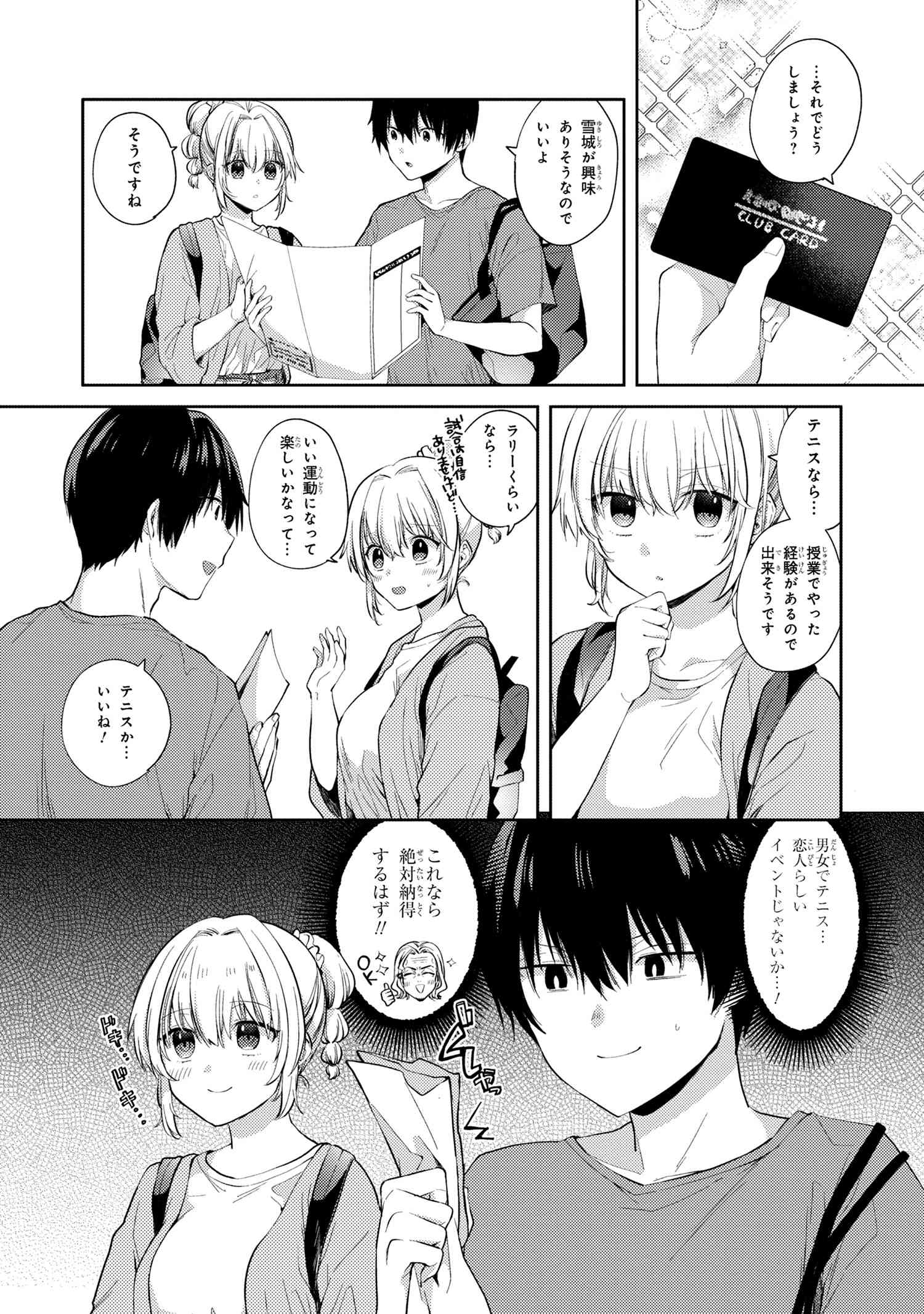 OMIAI SHITAKUNAKATTANODE, MURI NANDAI NA JOUKEN WO TSUKETARA DOUKYUUSEI GA KITA KEN NI TSUITE - raw - Chapter 9.1 - https://jpdd.ccdd.to/JPDD/omiaishitakunakattanodemurinandainajoukenwotsuketaradoukyuuseigakitakennitsuite/225648/vx4ahuut2rr.jpg