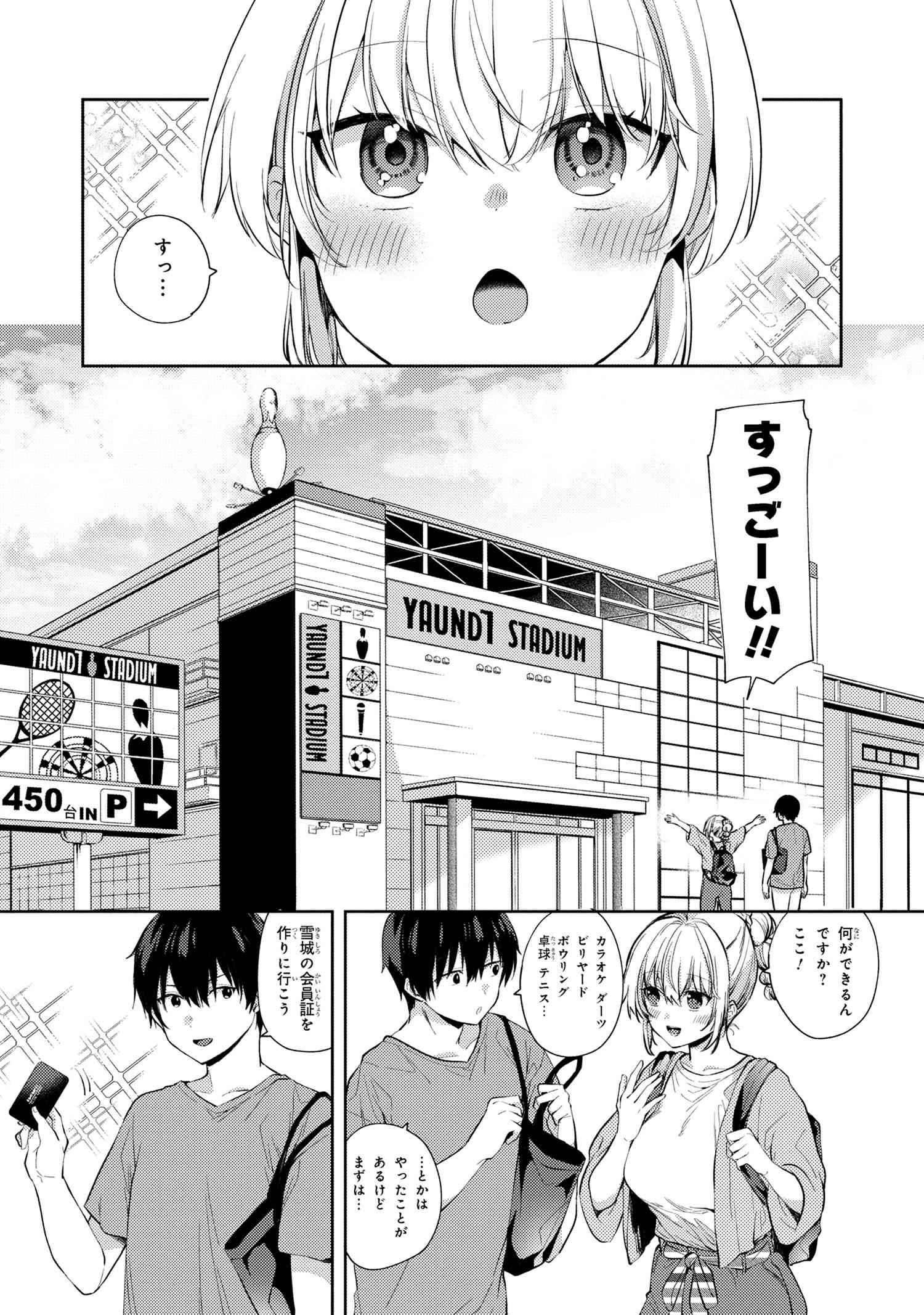 OMIAI SHITAKUNAKATTANODE, MURI NANDAI NA JOUKEN WO TSUKETARA DOUKYUUSEI GA KITA KEN NI TSUITE - raw - Chapter 9.1 - https://jpdd.ccdd.to/JPDD/omiaishitakunakattanodemurinandainajoukenwotsuketaradoukyuuseigakitakennitsuite/225648/ybuazzkldgs.jpg