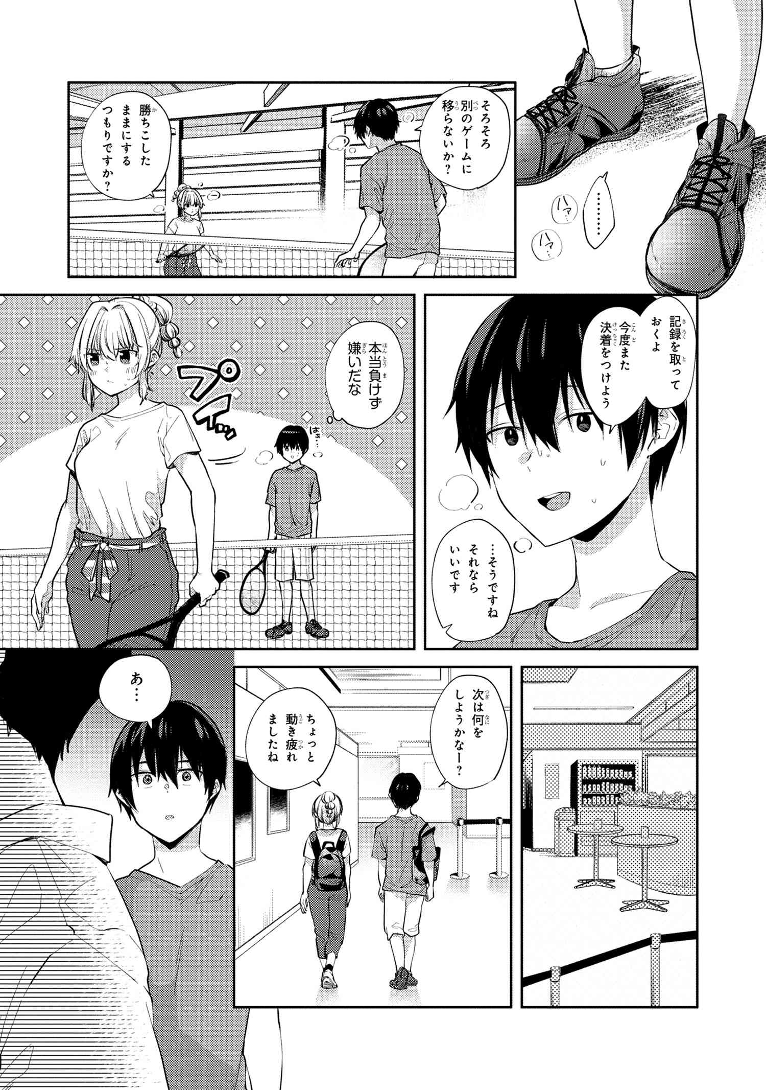 OMIAI SHITAKUNAKATTANODE, MURI NANDAI NA JOUKEN WO TSUKETARA DOUKYUUSEI GA KITA KEN NI TSUITE - raw - Chapter 9.1 - https://jpdd.ccdd.to/JPDD/omiaishitakunakattanodemurinandainajoukenwotsuketaradoukyuuseigakitakennitsuite/225648/zwzgutk0qiv.jpg