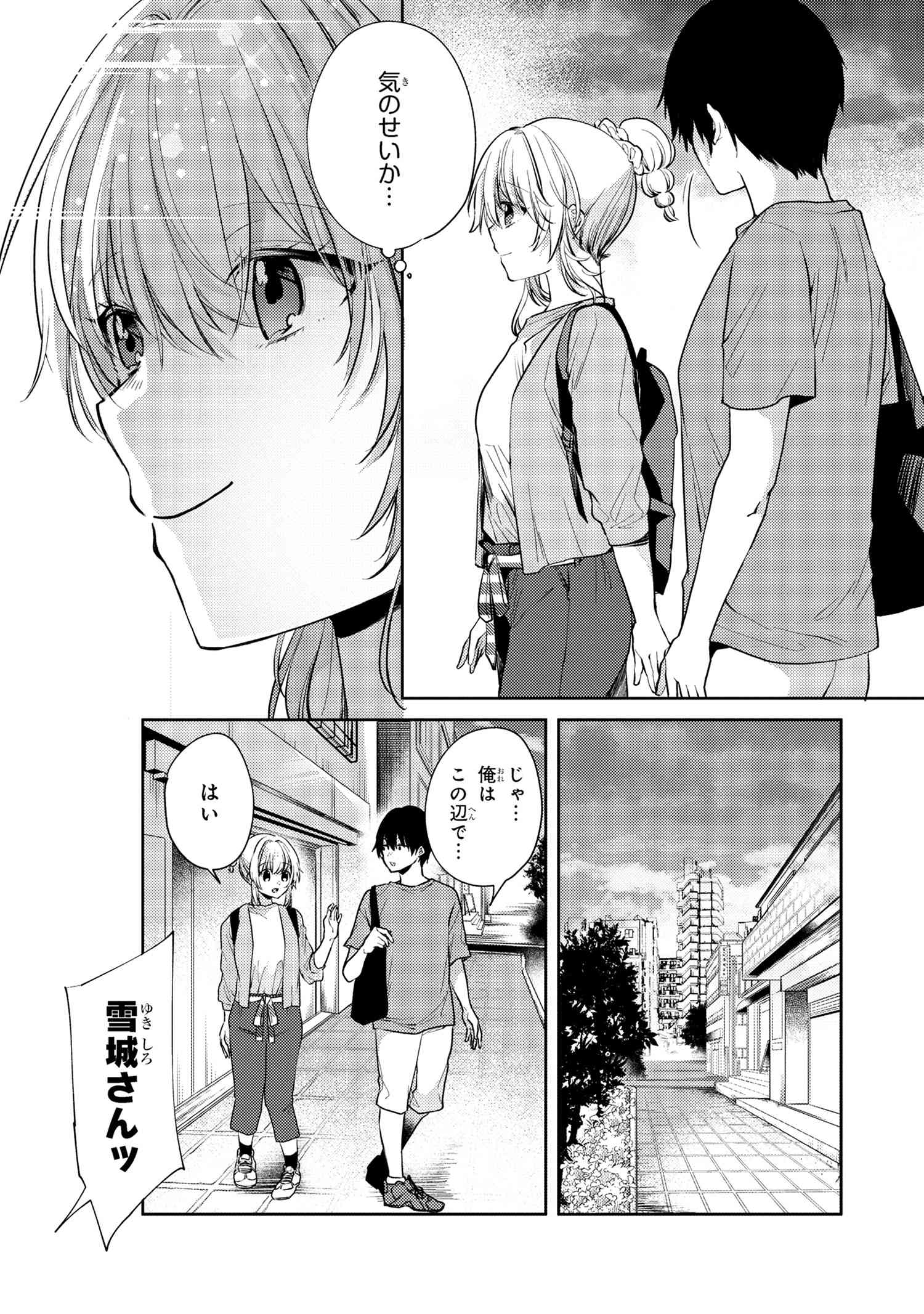 OMIAI SHITAKUNAKATTANODE, MURI NANDAI NA JOUKEN WO TSUKETARA DOUKYUUSEI GA KITA KEN NI TSUITE - raw - Chapter 9.2 - https://jpdd.ccdd.to/JPDD/omiaishitakunakattanodemurinandainajoukenwotsuketaradoukyuuseigakitakennitsuite/230000/00qk2v2ijrp.jpg