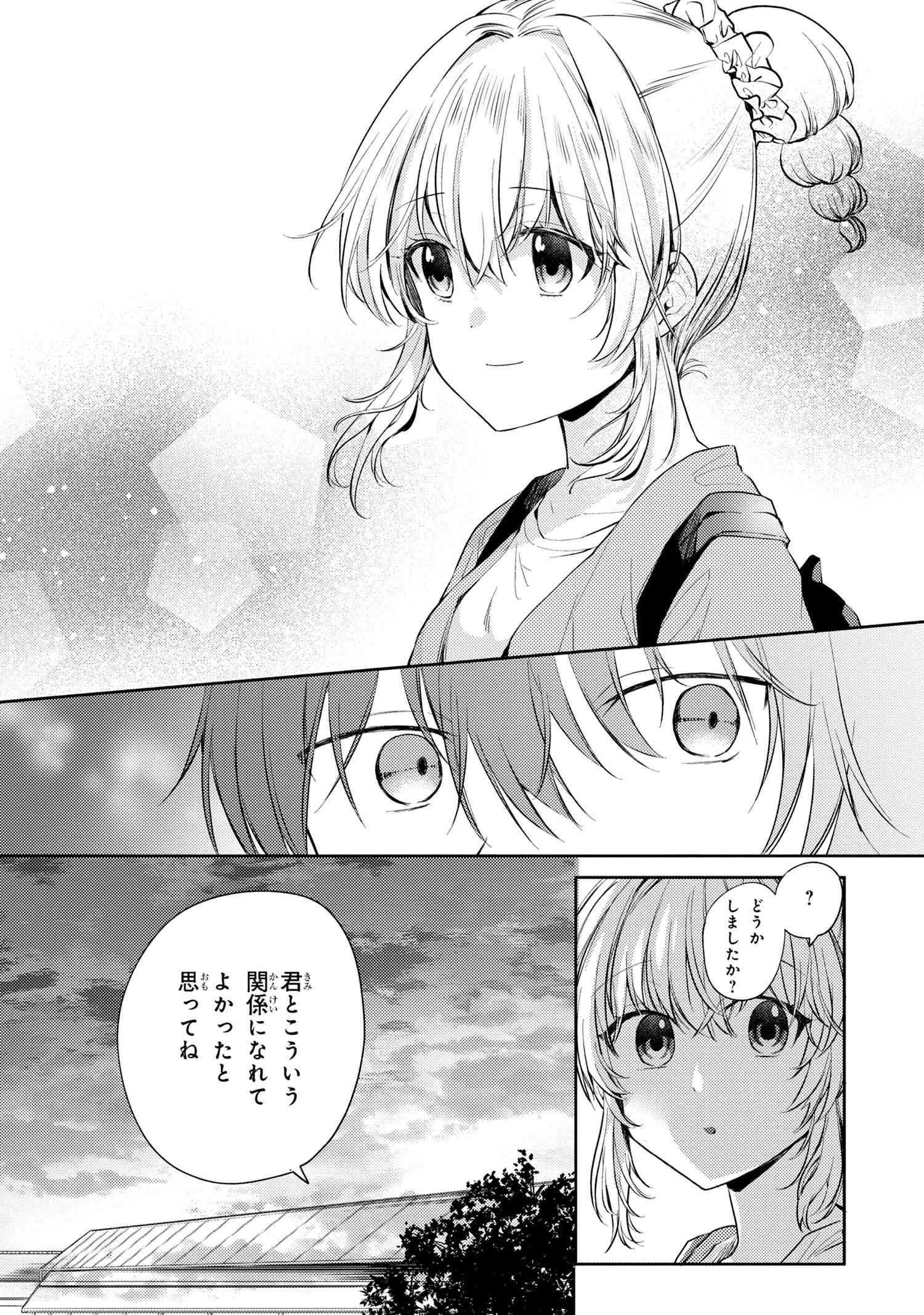 OMIAI SHITAKUNAKATTANODE, MURI NANDAI NA JOUKEN WO TSUKETARA DOUKYUUSEI GA KITA KEN NI TSUITE - raw - Chapter 9.2 - https://jpdd.ccdd.to/JPDD/omiaishitakunakattanodemurinandainajoukenwotsuketaradoukyuuseigakitakennitsuite/230000/kpb0qffe3dp.jpg