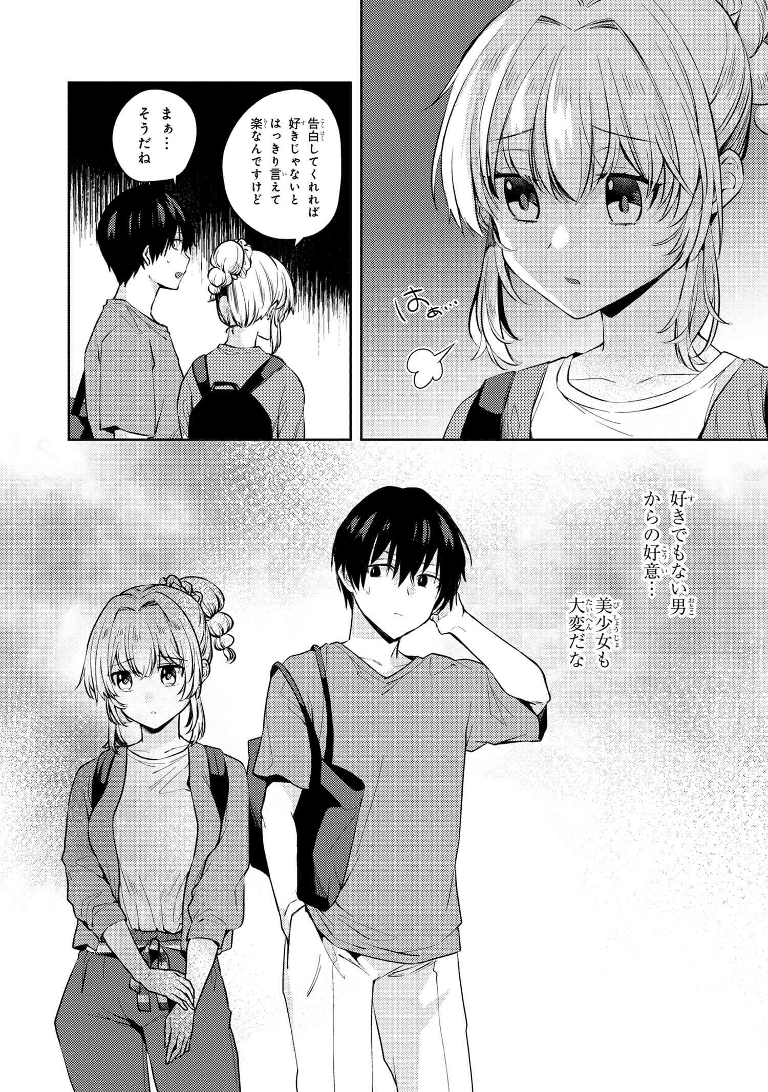 OMIAI SHITAKUNAKATTANODE, MURI NANDAI NA JOUKEN WO TSUKETARA DOUKYUUSEI GA KITA KEN NI TSUITE - raw - Chapter 9.2 - https://jpdd.ccdd.to/JPDD/omiaishitakunakattanodemurinandainajoukenwotsuketaradoukyuuseigakitakennitsuite/230000/w0lqkkpbh14.jpg