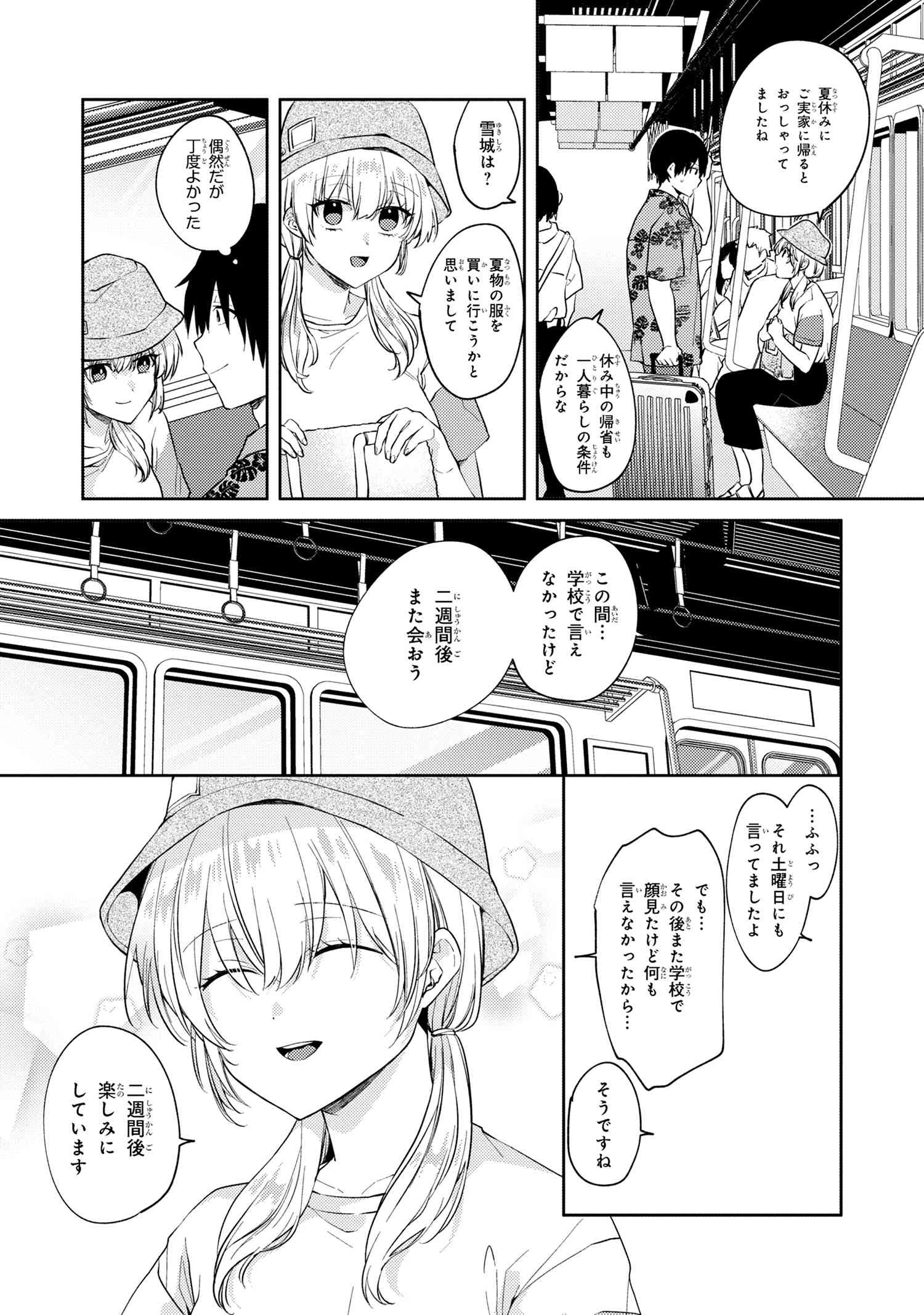 OMIAI SHITAKUNAKATTANODE, MURI NANDAI NA JOUKEN WO TSUKETARA DOUKYUUSEI GA KITA KEN NI TSUITE - raw - Chapter 10.1 - https://jpdd.ccdd.to/JPDD/omiaishitakunakattanodemurinandainajoukenwotsuketaradoukyuuseigakitakennitsuite/239831/cj01o2la1lg.jpg