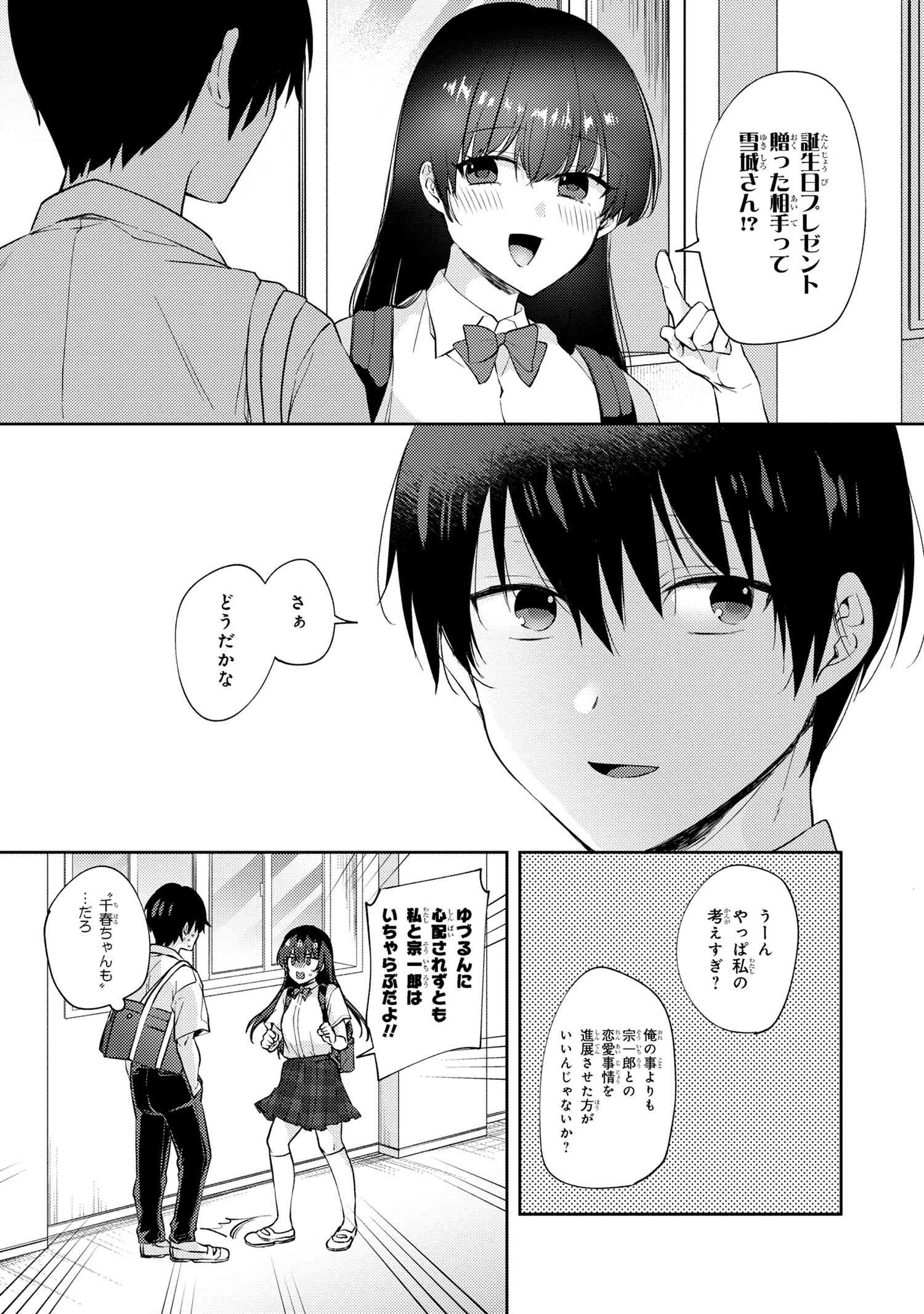 OMIAI SHITAKUNAKATTANODE, MURI NANDAI NA JOUKEN WO TSUKETARA DOUKYUUSEI GA KITA KEN NI TSUITE - raw - Chapter 10.1 - https://jpdd.ccdd.to/JPDD/omiaishitakunakattanodemurinandainajoukenwotsuketaradoukyuuseigakitakennitsuite/239831/lpyl00m2ynx.jpg