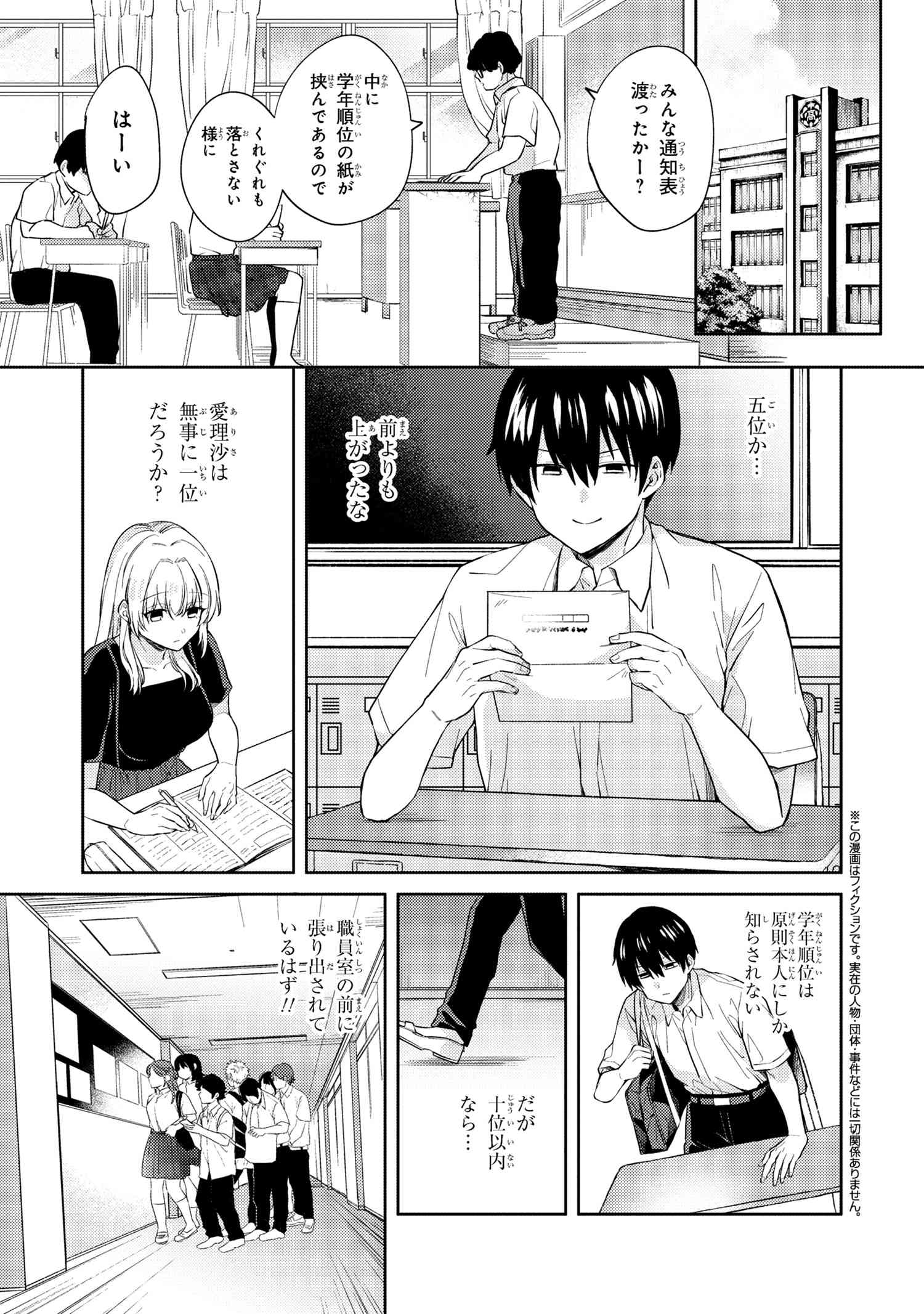 OMIAI SHITAKUNAKATTANODE, MURI NANDAI NA JOUKEN WO TSUKETARA DOUKYUUSEI GA KITA KEN NI TSUITE - raw - Chapter 10.1 - https://jpdd.ccdd.to/JPDD/omiaishitakunakattanodemurinandainajoukenwotsuketaradoukyuuseigakitakennitsuite/239831/nrd02wil5ww.jpg