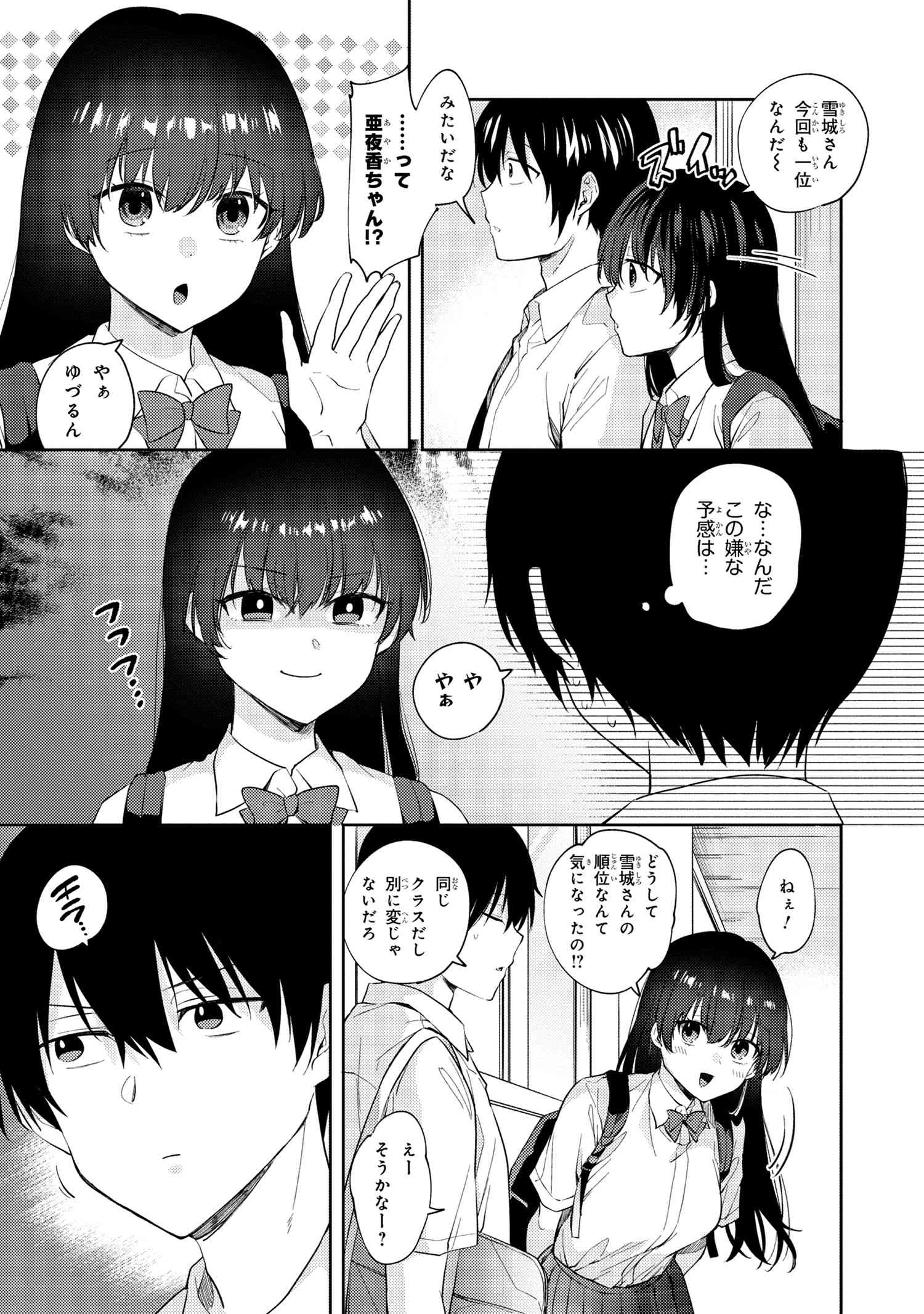 OMIAI SHITAKUNAKATTANODE, MURI NANDAI NA JOUKEN WO TSUKETARA DOUKYUUSEI GA KITA KEN NI TSUITE - raw - Chapter 10.1 - https://jpdd.ccdd.to/JPDD/omiaishitakunakattanodemurinandainajoukenwotsuketaradoukyuuseigakitakennitsuite/239831/vnd0mxvbof3.jpg
