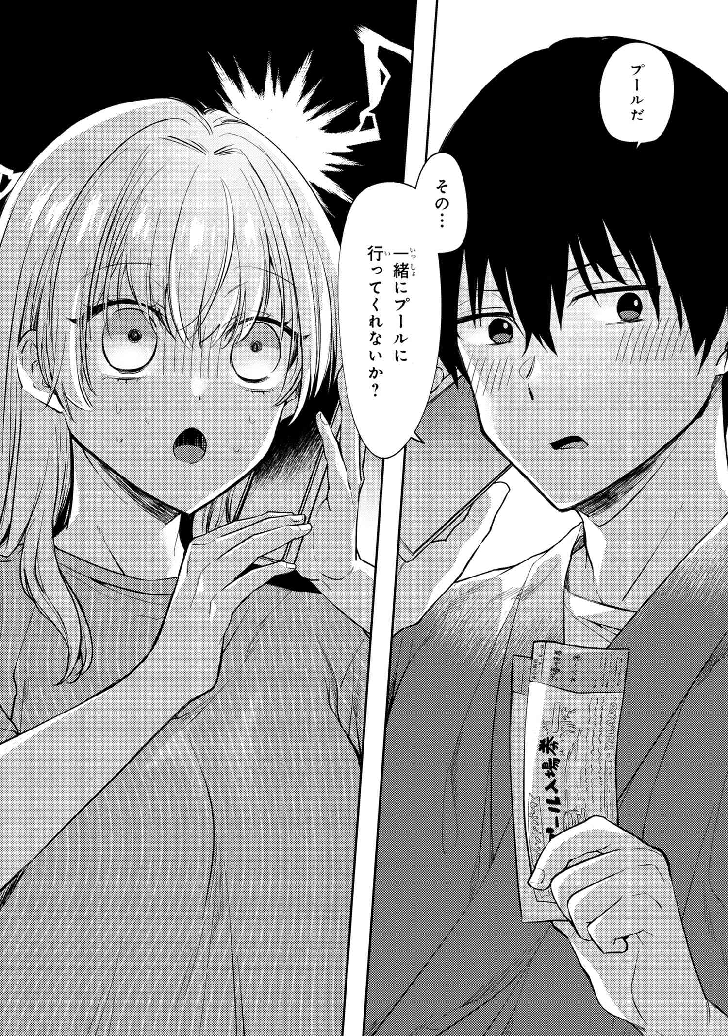 OMIAI SHITAKUNAKATTANODE, MURI NANDAI NA JOUKEN WO TSUKETARA DOUKYUUSEI GA KITA KEN NI TSUITE - raw - Chapter 10.1 - https://jpdd.ccdd.to/JPDD/omiaishitakunakattanodemurinandainajoukenwotsuketaradoukyuuseigakitakennitsuite/239831/wrptllhpxka.jpg