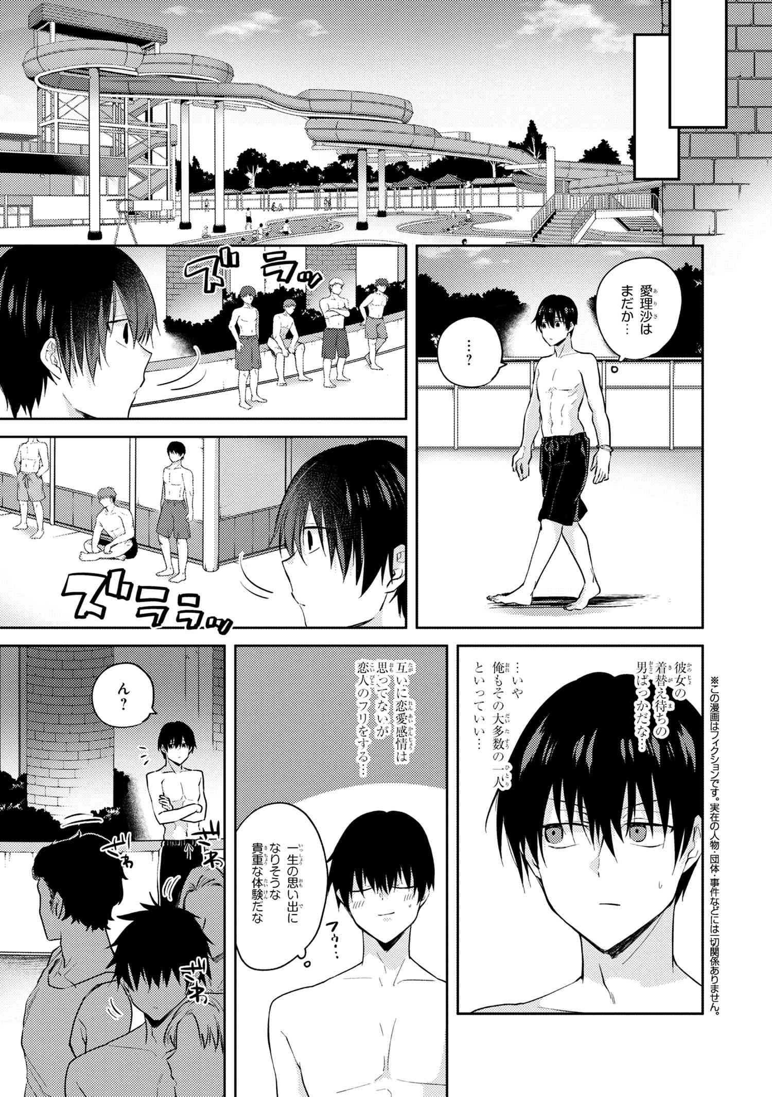 OMIAI SHITAKUNAKATTANODE, MURI NANDAI NA JOUKEN WO TSUKETARA DOUKYUUSEI GA KITA KEN NI TSUITE - raw - Chapter 10.2 - https://jpdd.ccdd.to/JPDD/omiaishitakunakattanodemurinandainajoukenwotsuketaradoukyuuseigakitakennitsuite/255780/2b02tkm4iae.jpg
