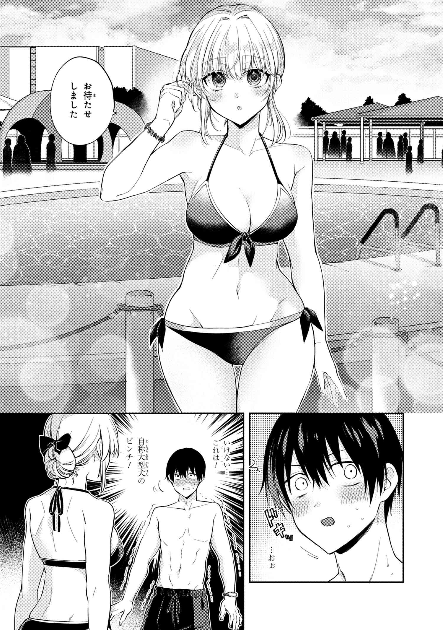 OMIAI SHITAKUNAKATTANODE, MURI NANDAI NA JOUKEN WO TSUKETARA DOUKYUUSEI GA KITA KEN NI TSUITE - raw - Chapter 10.2 - https://jpdd.ccdd.to/JPDD/omiaishitakunakattanodemurinandainajoukenwotsuketaradoukyuuseigakitakennitsuite/255780/3bda3aqenfx.jpg