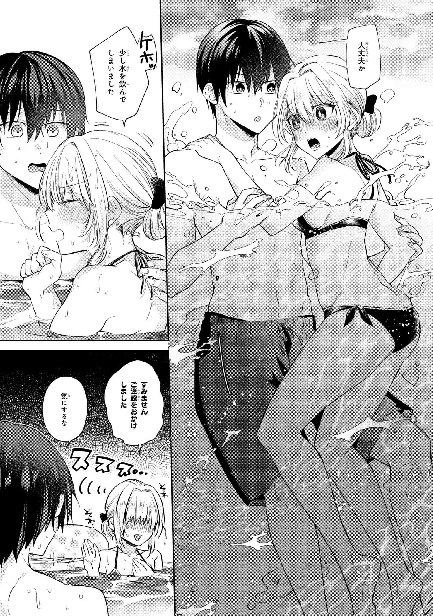 OMIAI SHITAKUNAKATTANODE, MURI NANDAI NA JOUKEN WO TSUKETARA DOUKYUUSEI GA KITA KEN NI TSUITE - raw - Chapter 10.2 - https://jpdd.ccdd.to/JPDD/omiaishitakunakattanodemurinandainajoukenwotsuketaradoukyuuseigakitakennitsuite/255780/aunuin5re10.jpg