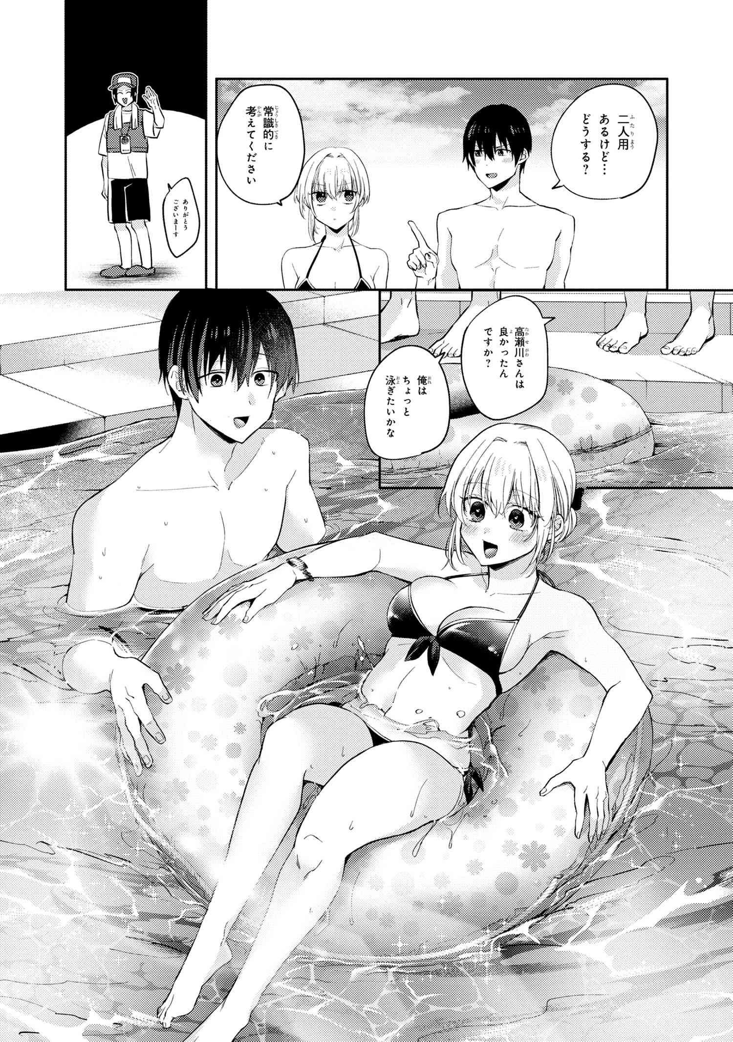OMIAI SHITAKUNAKATTANODE, MURI NANDAI NA JOUKEN WO TSUKETARA DOUKYUUSEI GA KITA KEN NI TSUITE - raw - Chapter 10.2 - https://jpdd.ccdd.to/JPDD/omiaishitakunakattanodemurinandainajoukenwotsuketaradoukyuuseigakitakennitsuite/255780/dmihonlas3j.jpg