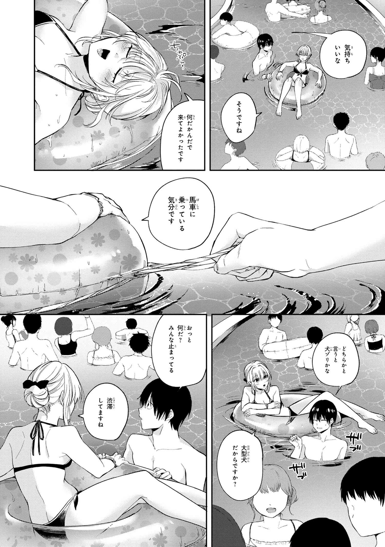 OMIAI SHITAKUNAKATTANODE, MURI NANDAI NA JOUKEN WO TSUKETARA DOUKYUUSEI GA KITA KEN NI TSUITE - raw - Chapter 10.2 - https://jpdd.ccdd.to/JPDD/omiaishitakunakattanodemurinandainajoukenwotsuketaradoukyuuseigakitakennitsuite/255780/gz31bamn5ff.jpg