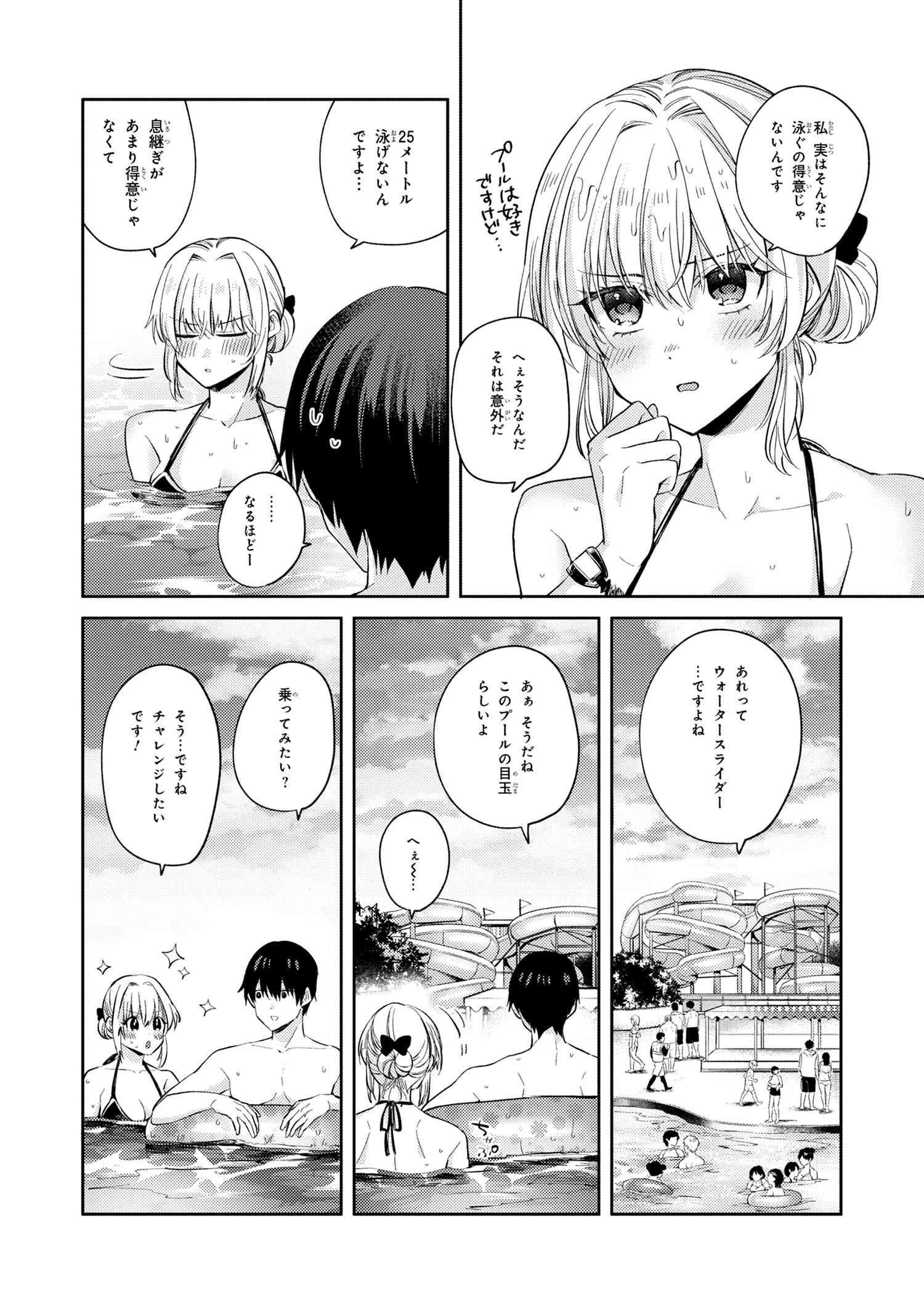 OMIAI SHITAKUNAKATTANODE, MURI NANDAI NA JOUKEN WO TSUKETARA DOUKYUUSEI GA KITA KEN NI TSUITE - raw - Chapter 10.2 - https://jpdd.ccdd.to/JPDD/omiaishitakunakattanodemurinandainajoukenwotsuketaradoukyuuseigakitakennitsuite/255780/kvalc2dxmoz.jpg