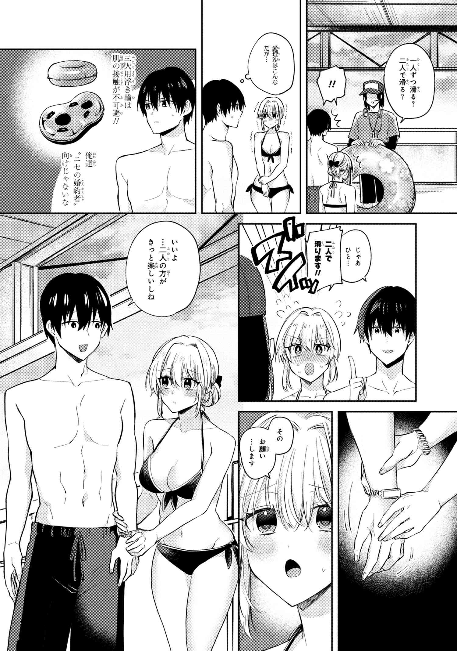 OMIAI SHITAKUNAKATTANODE, MURI NANDAI NA JOUKEN WO TSUKETARA DOUKYUUSEI GA KITA KEN NI TSUITE - raw - Chapter 10.2 - https://jpdd.ccdd.to/JPDD/omiaishitakunakattanodemurinandainajoukenwotsuketaradoukyuuseigakitakennitsuite/255780/ox4p21gikly.jpg