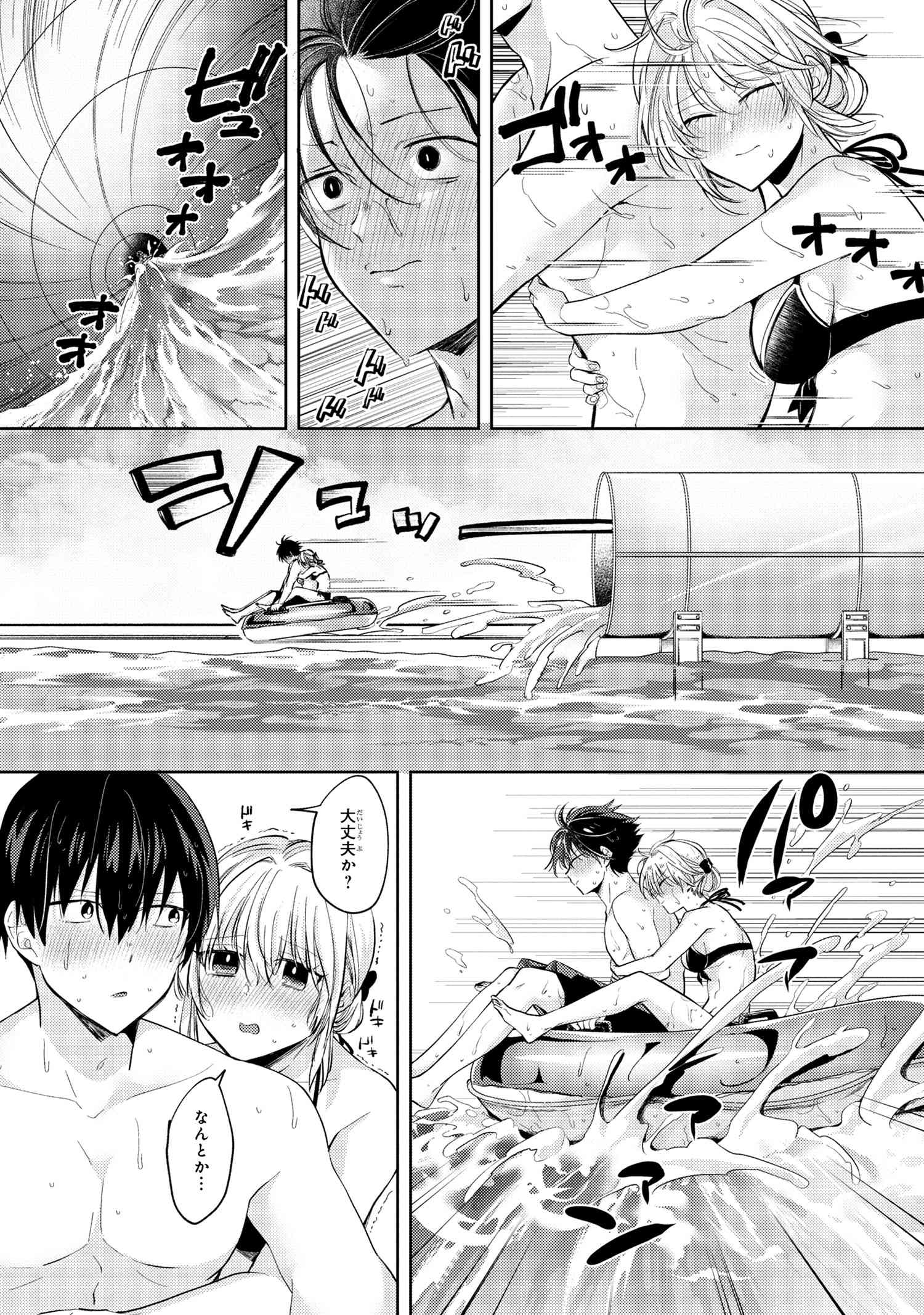 OMIAI SHITAKUNAKATTANODE, MURI NANDAI NA JOUKEN WO TSUKETARA DOUKYUUSEI GA KITA KEN NI TSUITE - raw - Chapter 10.3 - https://jpdd.ccdd.to/JPDD/omiaishitakunakattanodemurinandainajoukenwotsuketaradoukyuuseigakitakennitsuite/256805/a0rpti151h0.jpg