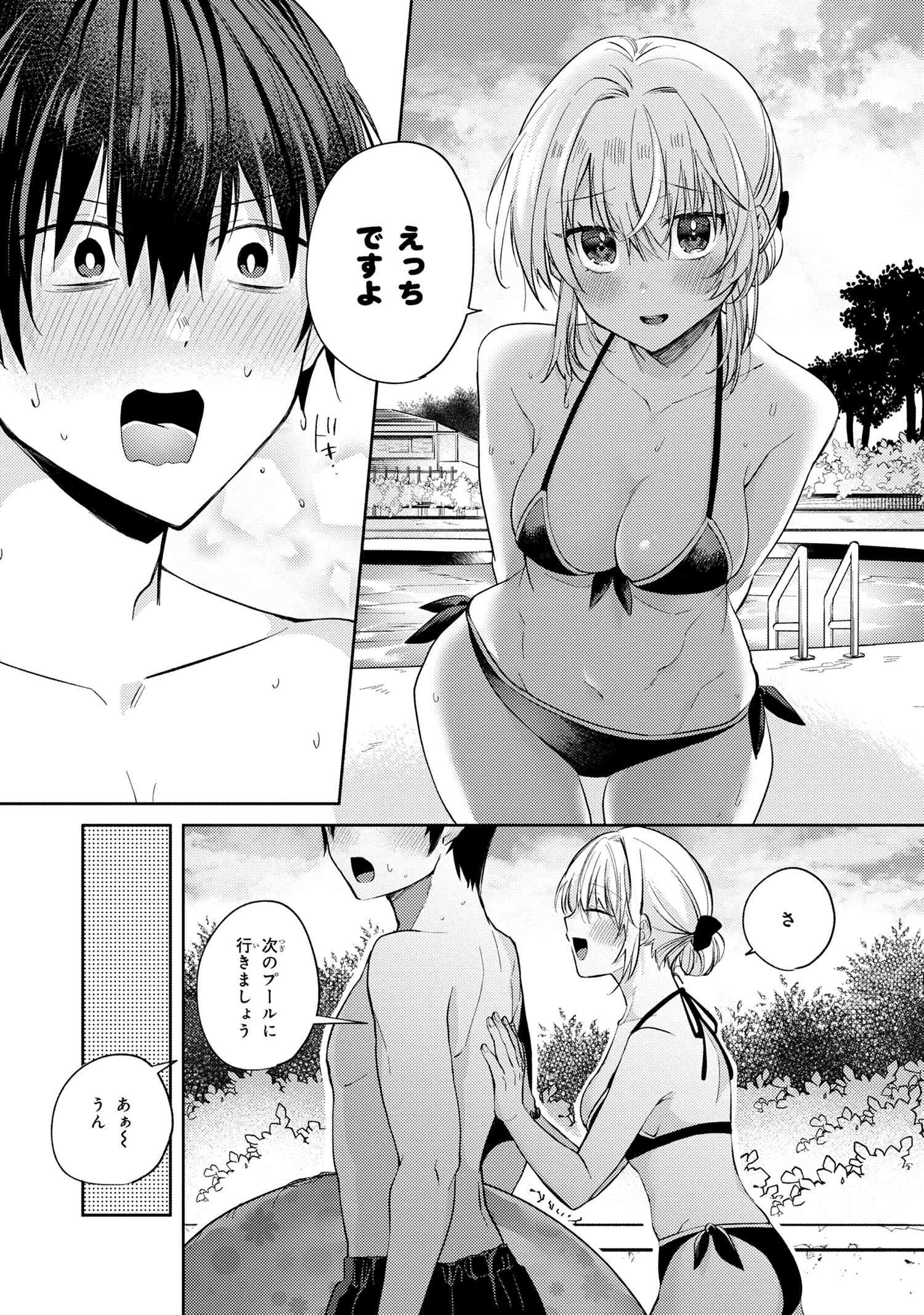 OMIAI SHITAKUNAKATTANODE, MURI NANDAI NA JOUKEN WO TSUKETARA DOUKYUUSEI GA KITA KEN NI TSUITE - raw - Chapter 10.3 - https://jpdd.ccdd.to/JPDD/omiaishitakunakattanodemurinandainajoukenwotsuketaradoukyuuseigakitakennitsuite/256805/bhx4odwhbxz.jpg