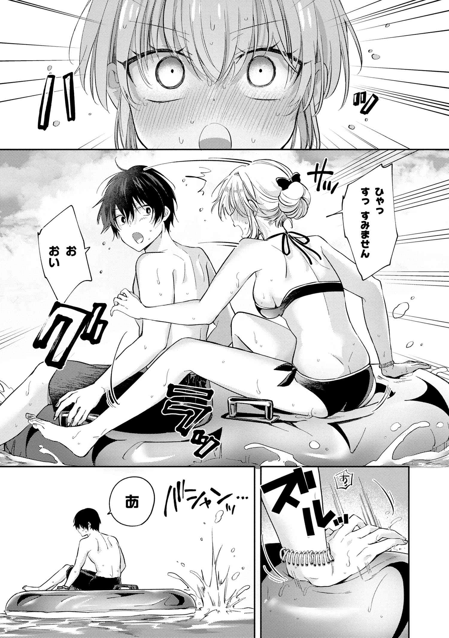 OMIAI SHITAKUNAKATTANODE, MURI NANDAI NA JOUKEN WO TSUKETARA DOUKYUUSEI GA KITA KEN NI TSUITE - raw - Chapter 10.3 - https://jpdd.ccdd.to/JPDD/omiaishitakunakattanodemurinandainajoukenwotsuketaradoukyuuseigakitakennitsuite/256805/d3zhledmlvb.jpg