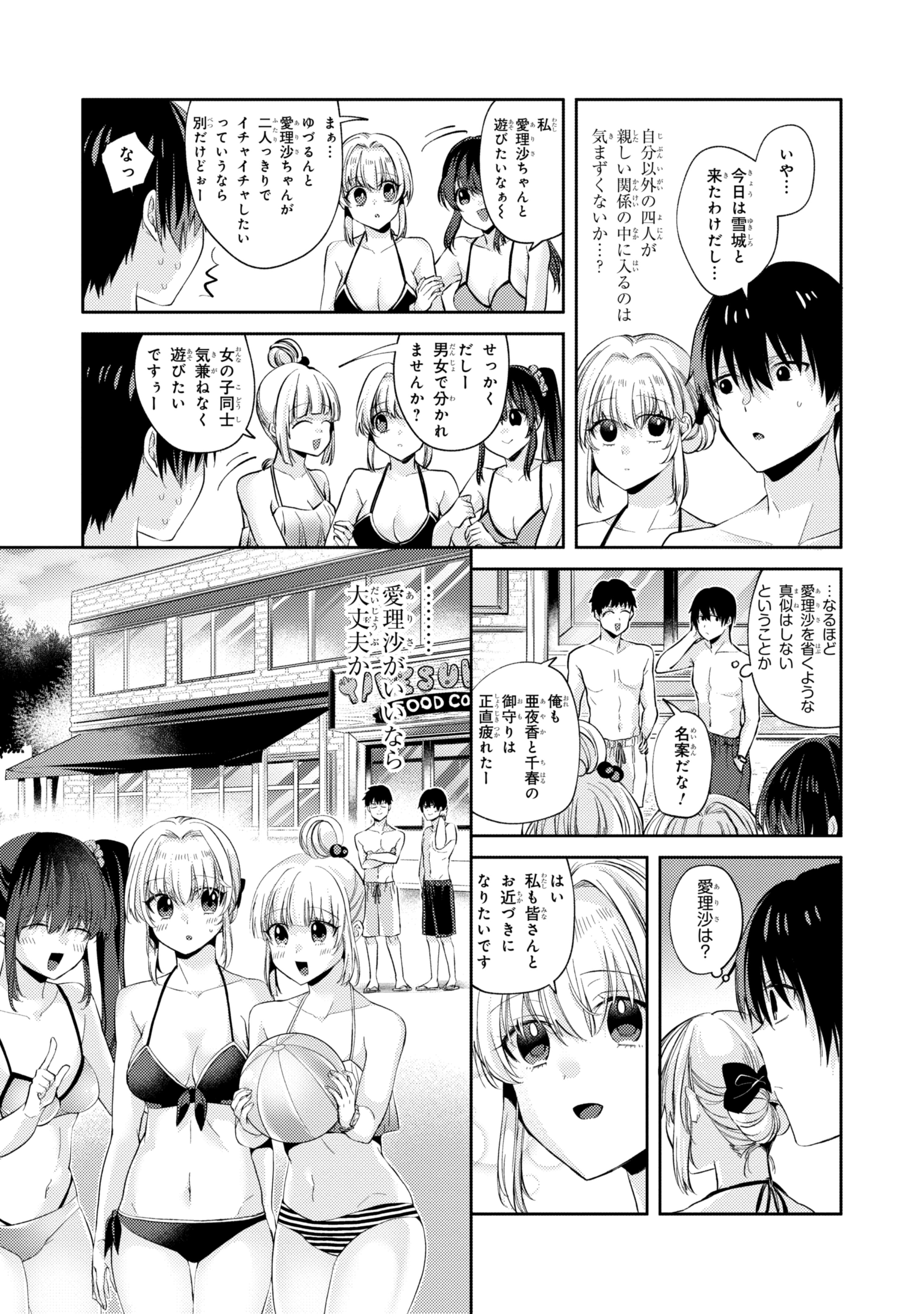OMIAI SHITAKUNAKATTANODE, MURI NANDAI NA JOUKEN WO TSUKETARA DOUKYUUSEI GA KITA KEN NI TSUITE - raw - Chapter 10.4 - https://jpdd.ccdd.to/JPDD/omiaishitakunakattanodemurinandainajoukenwotsuketaradoukyuuseigakitakennitsuite/262003/34shzrjxwti.jpg