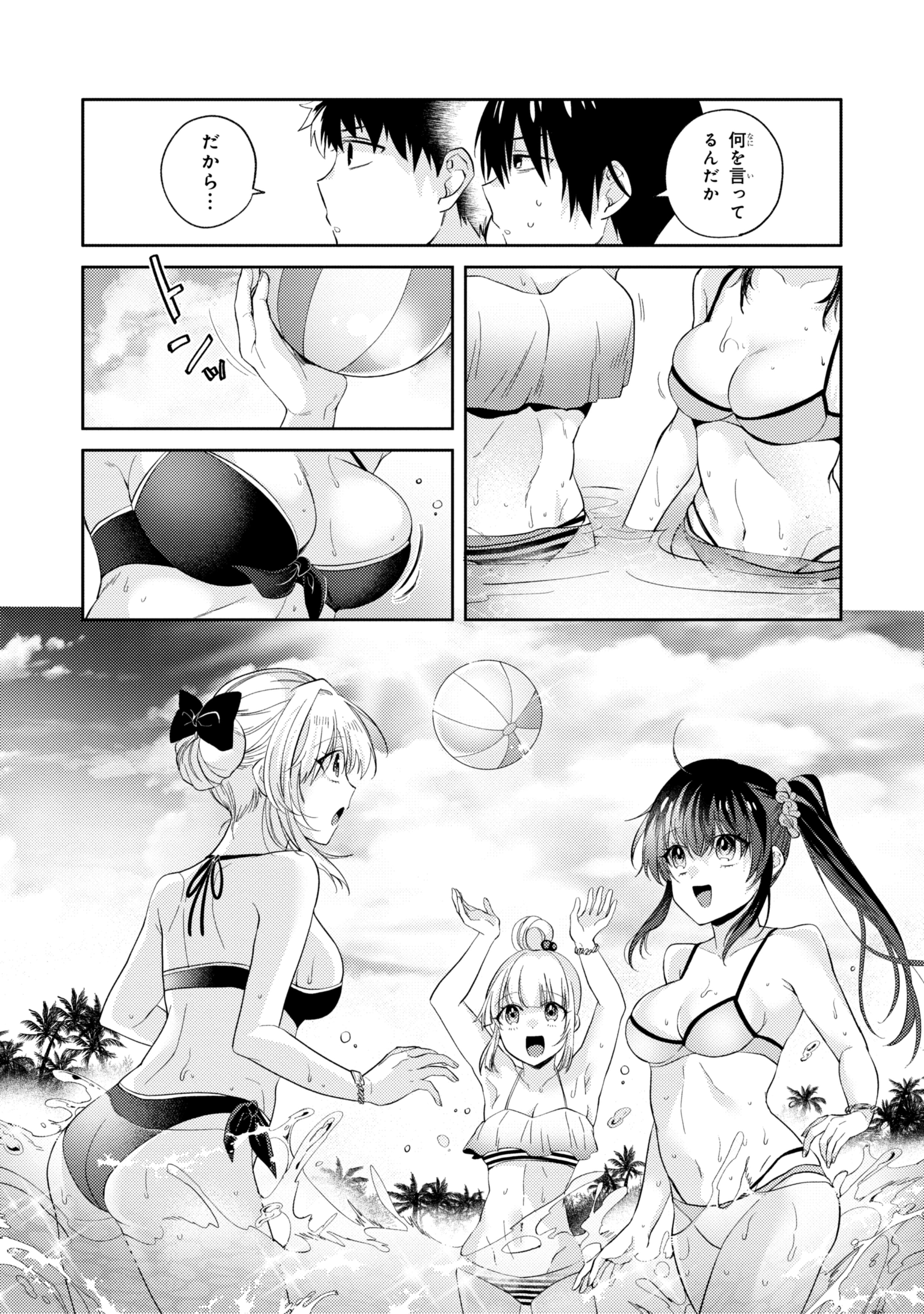 OMIAI SHITAKUNAKATTANODE, MURI NANDAI NA JOUKEN WO TSUKETARA DOUKYUUSEI GA KITA KEN NI TSUITE - raw - Chapter 10.4 - https://jpdd.ccdd.to/JPDD/omiaishitakunakattanodemurinandainajoukenwotsuketaradoukyuuseigakitakennitsuite/262003/uwwt0mjfi0t.jpg