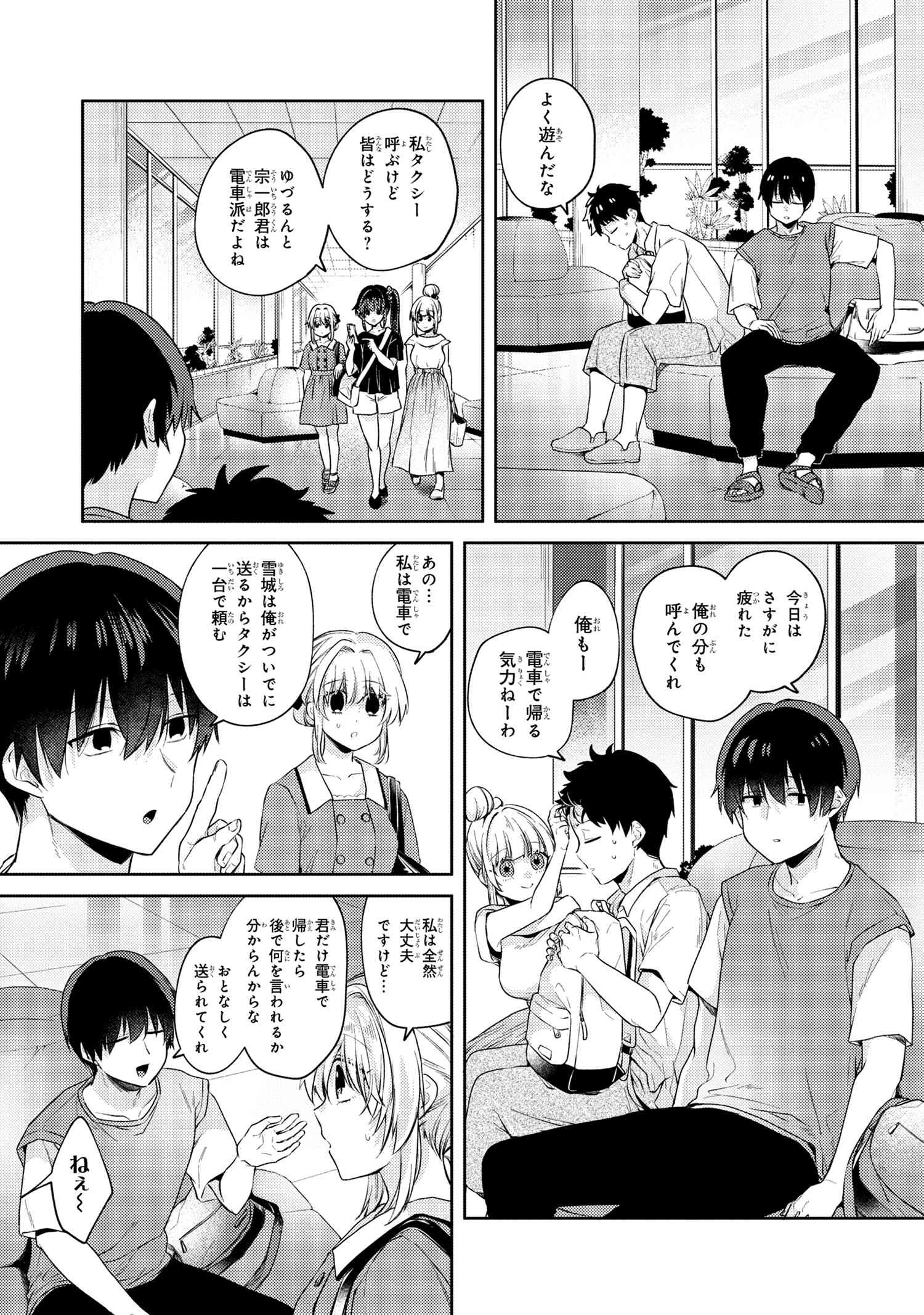 OMIAI SHITAKUNAKATTANODE, MURI NANDAI NA JOUKEN WO TSUKETARA DOUKYUUSEI GA KITA KEN NI TSUITE - raw - Chapter 10.5 - https://jpdd.ccdd.to/JPDD/omiaishitakunakattanodemurinandainajoukenwotsuketaradoukyuuseigakitakennitsuite/272338/3yjkzan4ce0.jpg