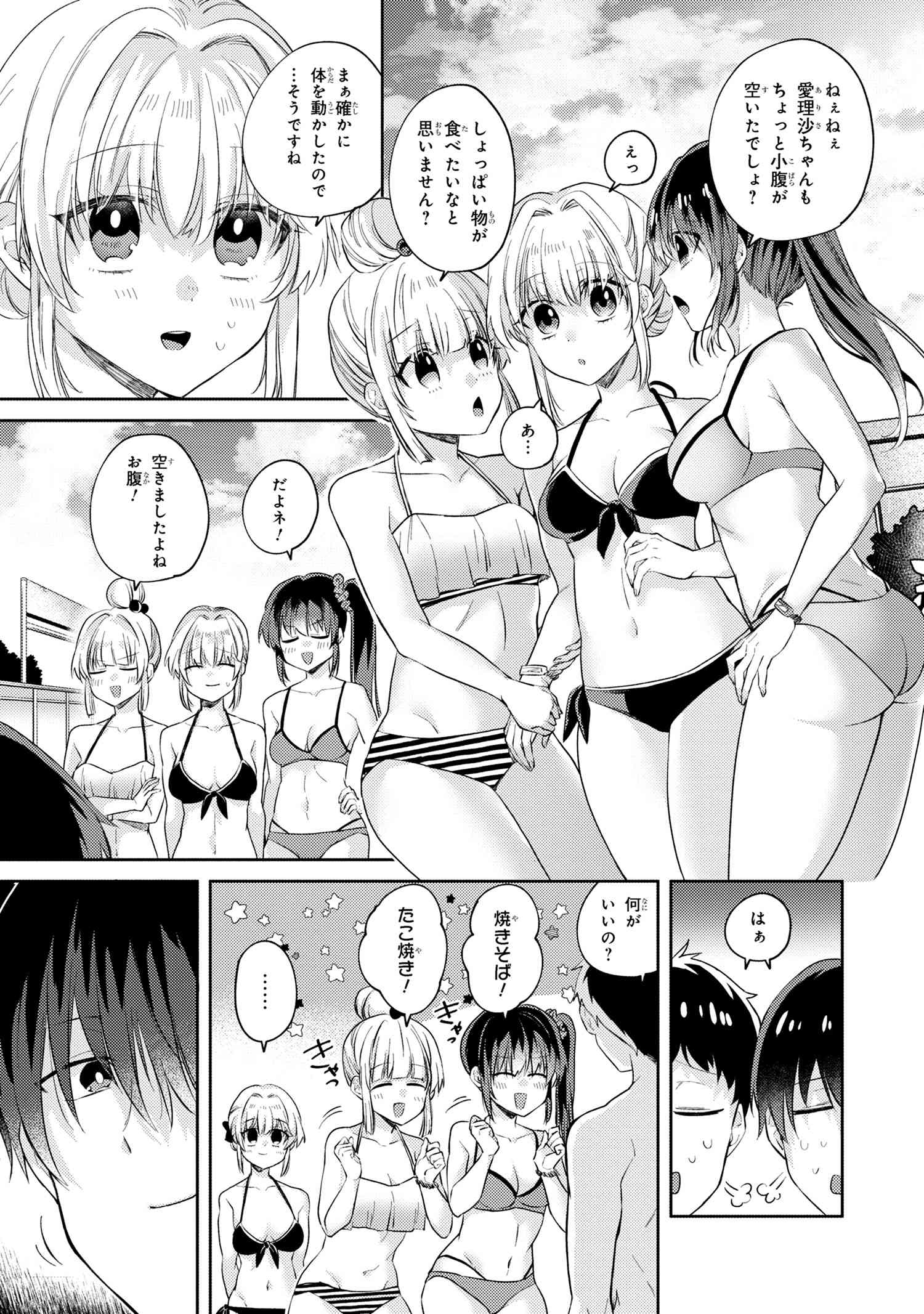 OMIAI SHITAKUNAKATTANODE, MURI NANDAI NA JOUKEN WO TSUKETARA DOUKYUUSEI GA KITA KEN NI TSUITE - raw - Chapter 10.5 - https://jpdd.ccdd.to/JPDD/omiaishitakunakattanodemurinandainajoukenwotsuketaradoukyuuseigakitakennitsuite/272338/hnbzoscfnxx.jpg