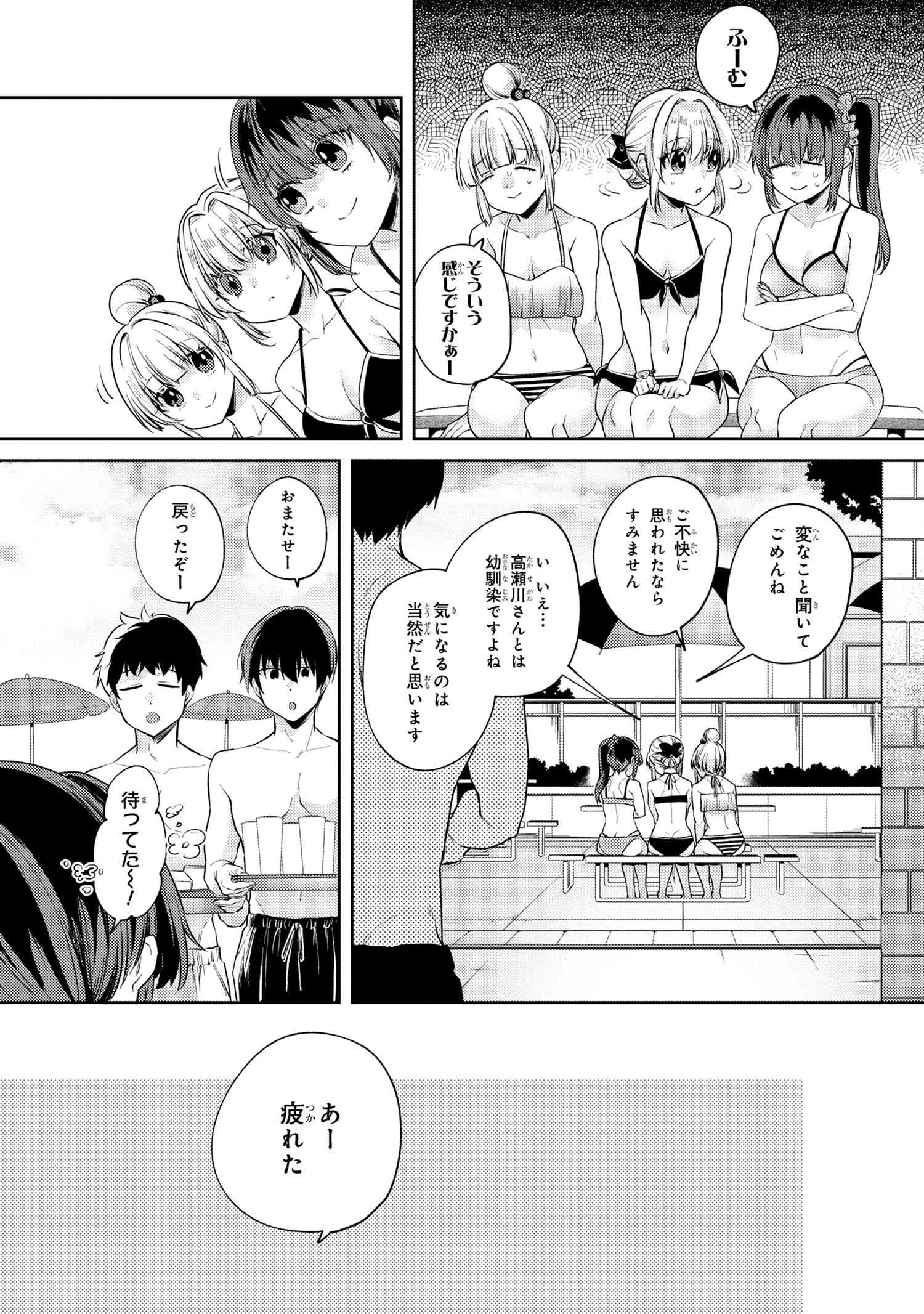 OMIAI SHITAKUNAKATTANODE, MURI NANDAI NA JOUKEN WO TSUKETARA DOUKYUUSEI GA KITA KEN NI TSUITE - raw - Chapter 10.5 - https://jpdd.ccdd.to/JPDD/omiaishitakunakattanodemurinandainajoukenwotsuketaradoukyuuseigakitakennitsuite/272338/idmdissf51c.jpg