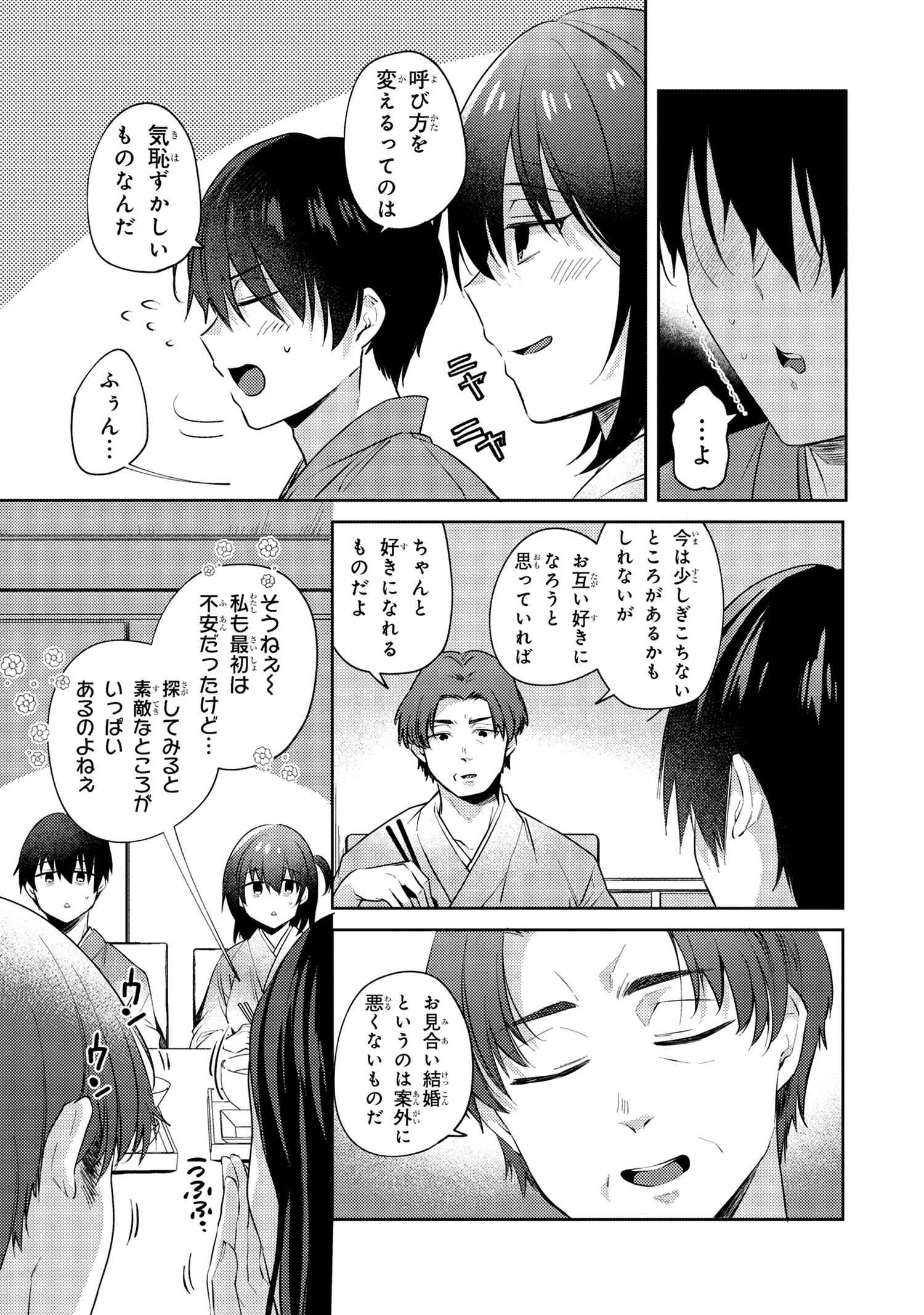 OMIAI SHITAKUNAKATTANODE, MURI NANDAI NA JOUKEN WO TSUKETARA DOUKYUUSEI GA KITA KEN NI TSUITE - raw - Chapter 10.6 - https://jpdd.ccdd.to/JPDD/omiaishitakunakattanodemurinandainajoukenwotsuketaradoukyuuseigakitakennitsuite/279990/3gdaepzti5c.jpg