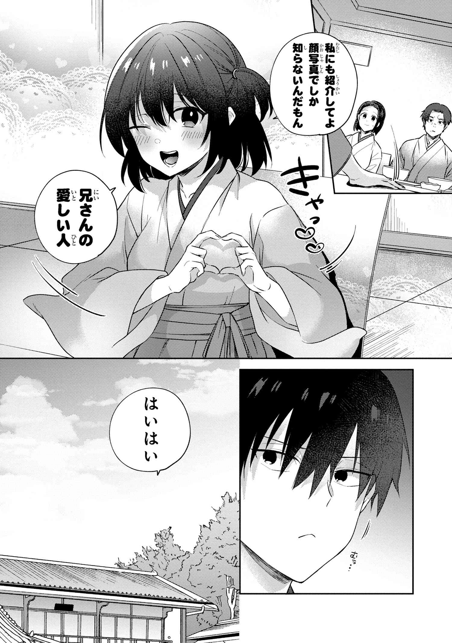 OMIAI SHITAKUNAKATTANODE, MURI NANDAI NA JOUKEN WO TSUKETARA DOUKYUUSEI GA KITA KEN NI TSUITE - raw - Chapter 10.6 - https://jpdd.ccdd.to/JPDD/omiaishitakunakattanodemurinandainajoukenwotsuketaradoukyuuseigakitakennitsuite/279990/cxw1p0zds5f.jpg