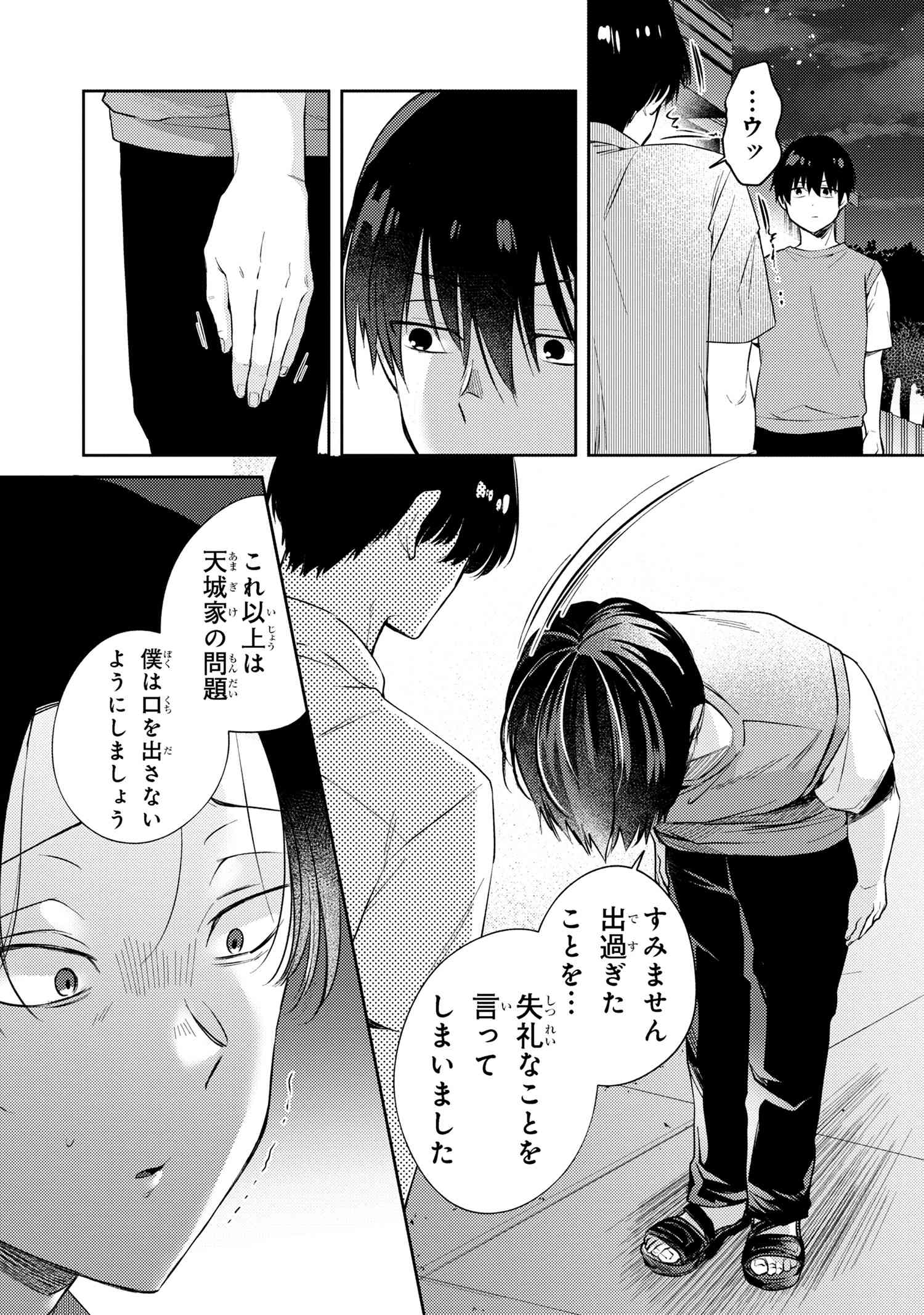 OMIAI SHITAKUNAKATTANODE, MURI NANDAI NA JOUKEN WO TSUKETARA DOUKYUUSEI GA KITA KEN NI TSUITE - raw - Chapter 10.6 - https://jpdd.ccdd.to/JPDD/omiaishitakunakattanodemurinandainajoukenwotsuketaradoukyuuseigakitakennitsuite/279990/fysz3gv4bv4.jpg