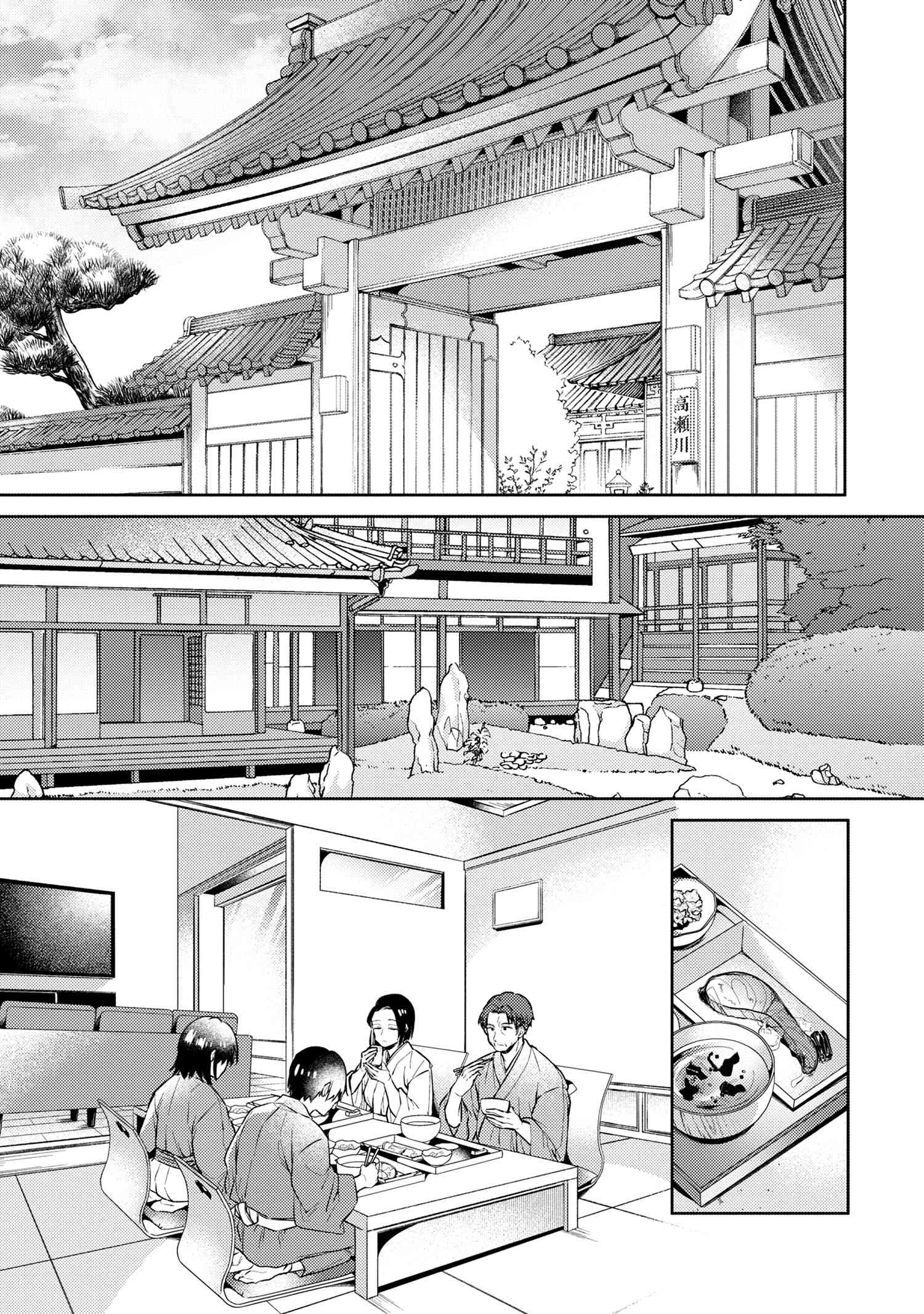 OMIAI SHITAKUNAKATTANODE, MURI NANDAI NA JOUKEN WO TSUKETARA DOUKYUUSEI GA KITA KEN NI TSUITE - raw - Chapter 10.6 - https://jpdd.ccdd.to/JPDD/omiaishitakunakattanodemurinandainajoukenwotsuketaradoukyuuseigakitakennitsuite/279990/txrk4xpitpx.jpg