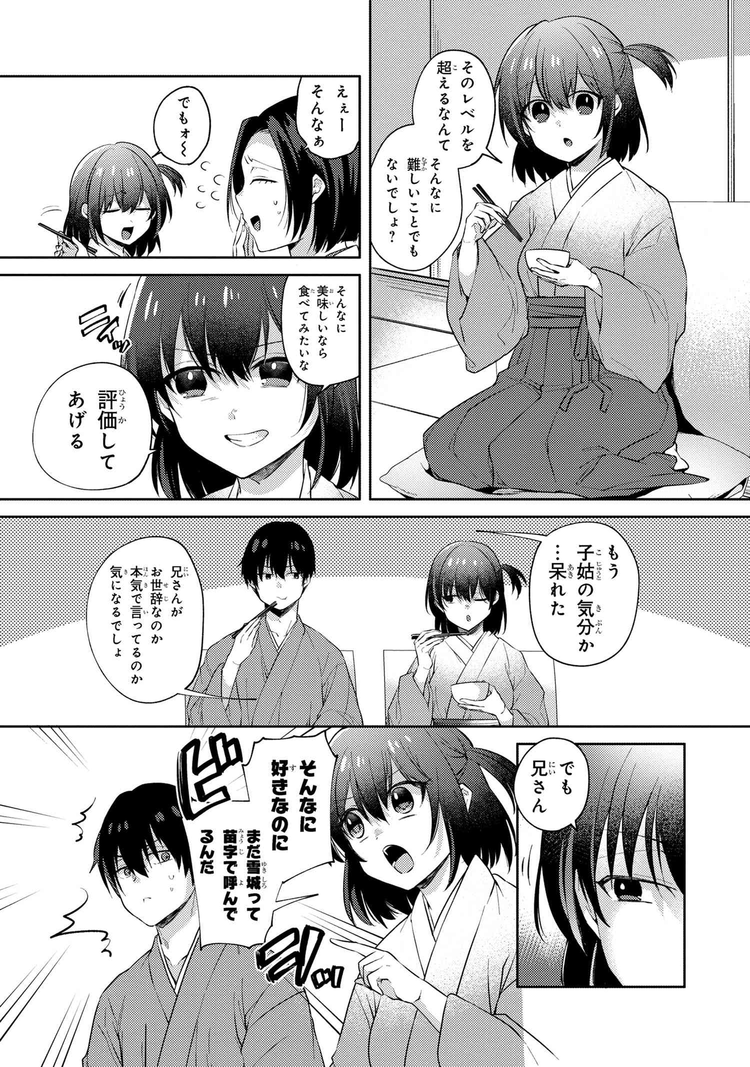 OMIAI SHITAKUNAKATTANODE, MURI NANDAI NA JOUKEN WO TSUKETARA DOUKYUUSEI GA KITA KEN NI TSUITE - raw - Chapter 10.6 - https://jpdd.ccdd.to/JPDD/omiaishitakunakattanodemurinandainajoukenwotsuketaradoukyuuseigakitakennitsuite/279990/vxbene0mbhr.jpg