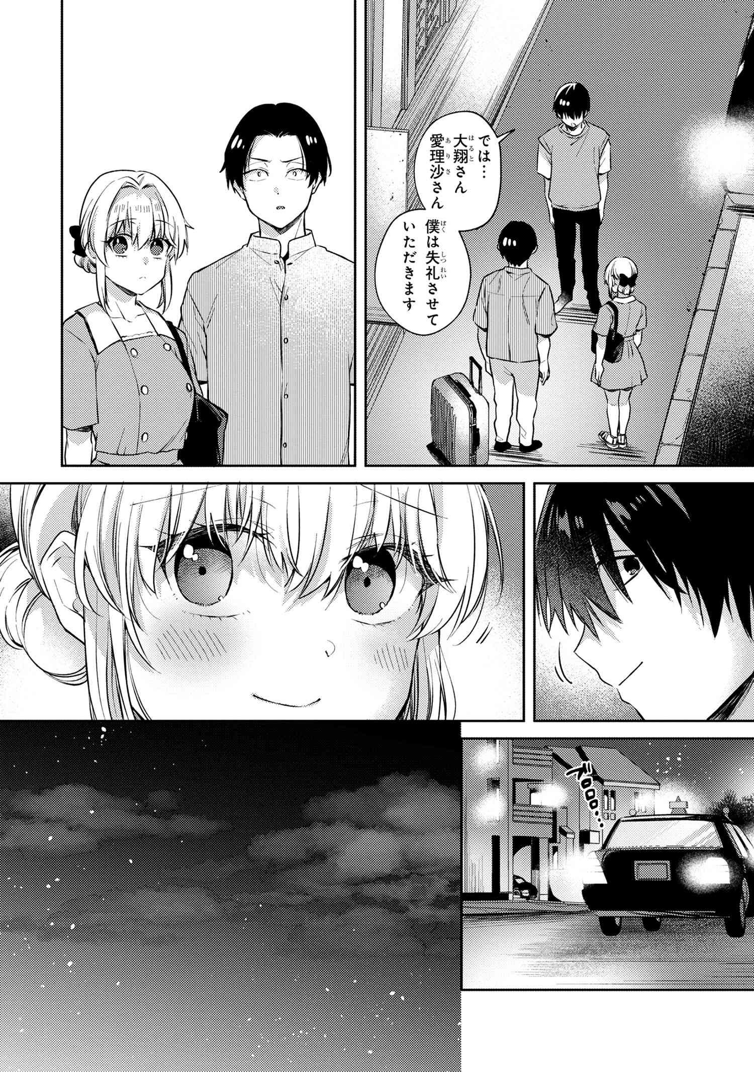 OMIAI SHITAKUNAKATTANODE, MURI NANDAI NA JOUKEN WO TSUKETARA DOUKYUUSEI GA KITA KEN NI TSUITE - raw - Chapter 10.6 - https://jpdd.ccdd.to/JPDD/omiaishitakunakattanodemurinandainajoukenwotsuketaradoukyuuseigakitakennitsuite/279990/wxmfkqx0wqu.jpg