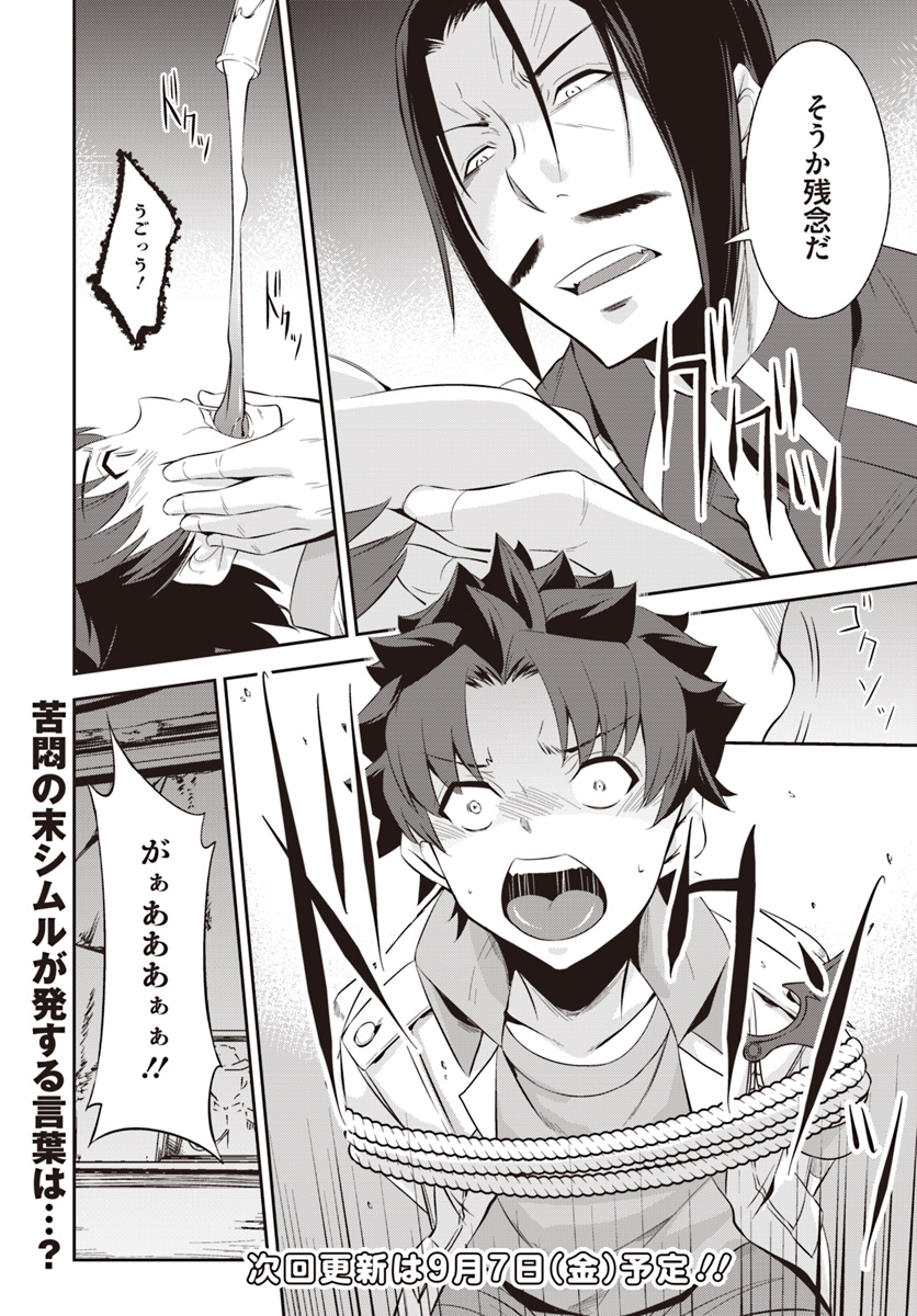 O MIYAKO NO GAKUEN NI KYOSEI RENKO SARETA SAIKYO NO DRAGON RIDER HA CHO GA TSUKU HODO INAKAMONO - raw - Chapter 4.1 - https://jpdd.ccdd.to/JPDD/omiyakonogakuennikyoseirenkosaretasaikyonodragonriderhachogatsukuhodoinakamono/103693/22a2uxendrc.jpg