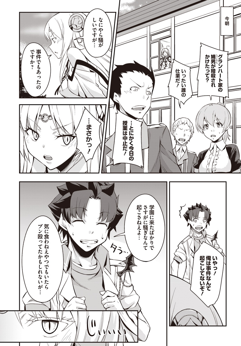 O MIYAKO NO GAKUEN NI KYOSEI RENKO SARETA SAIKYO NO DRAGON RIDER HA CHO GA TSUKU HODO INAKAMONO - raw - Chapter 4.1 - https://jpdd.ccdd.to/JPDD/omiyakonogakuennikyoseirenkosaretasaikyonodragonriderhachogatsukuhodoinakamono/103693/dr1pcvuy5ko.jpg