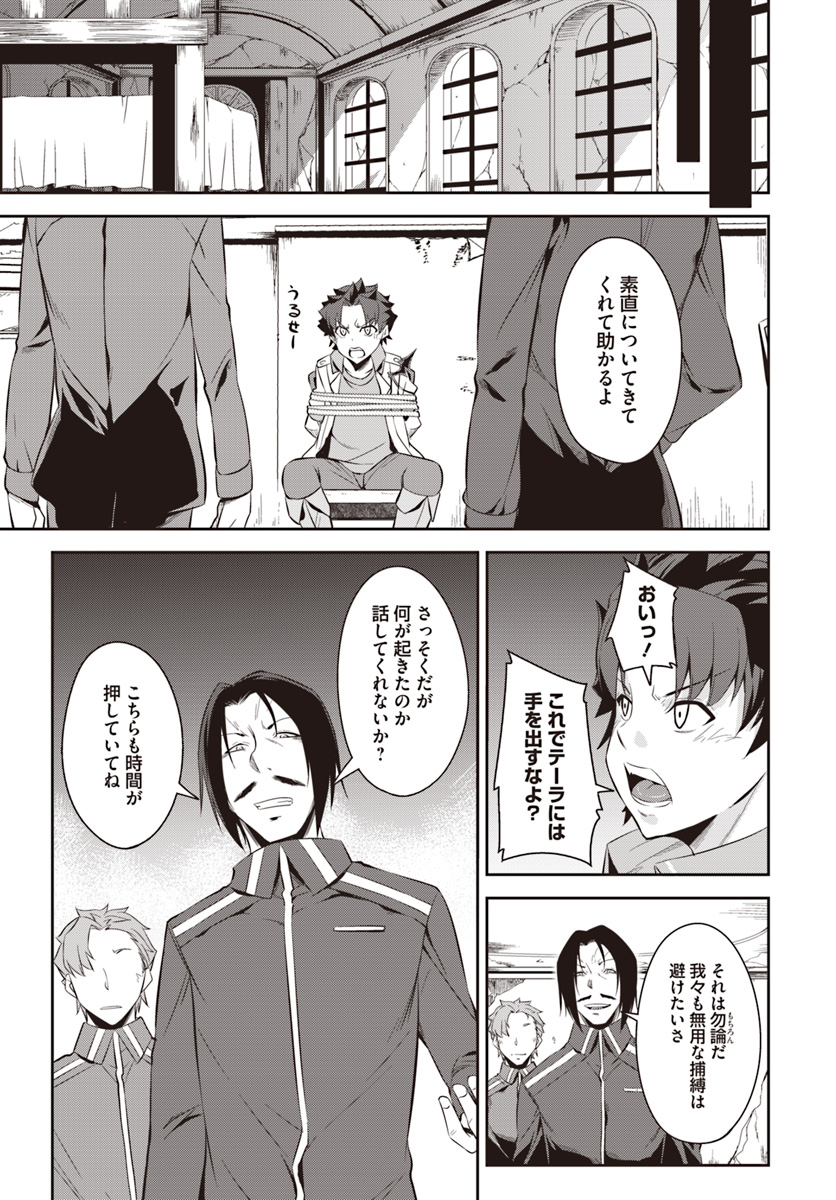 O MIYAKO NO GAKUEN NI KYOSEI RENKO SARETA SAIKYO NO DRAGON RIDER HA CHO GA TSUKU HODO INAKAMONO - raw - Chapter 4.1 - https://jpdd.ccdd.to/JPDD/omiyakonogakuennikyoseirenkosaretasaikyonodragonriderhachogatsukuhodoinakamono/103693/eutrd1vgyra.jpg