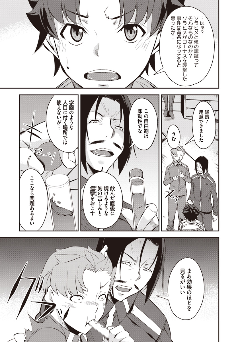 O MIYAKO NO GAKUEN NI KYOSEI RENKO SARETA SAIKYO NO DRAGON RIDER HA CHO GA TSUKU HODO INAKAMONO - raw - Chapter 4.1 - https://jpdd.ccdd.to/JPDD/omiyakonogakuennikyoseirenkosaretasaikyonodragonriderhachogatsukuhodoinakamono/103693/g14tyqggoll.jpg