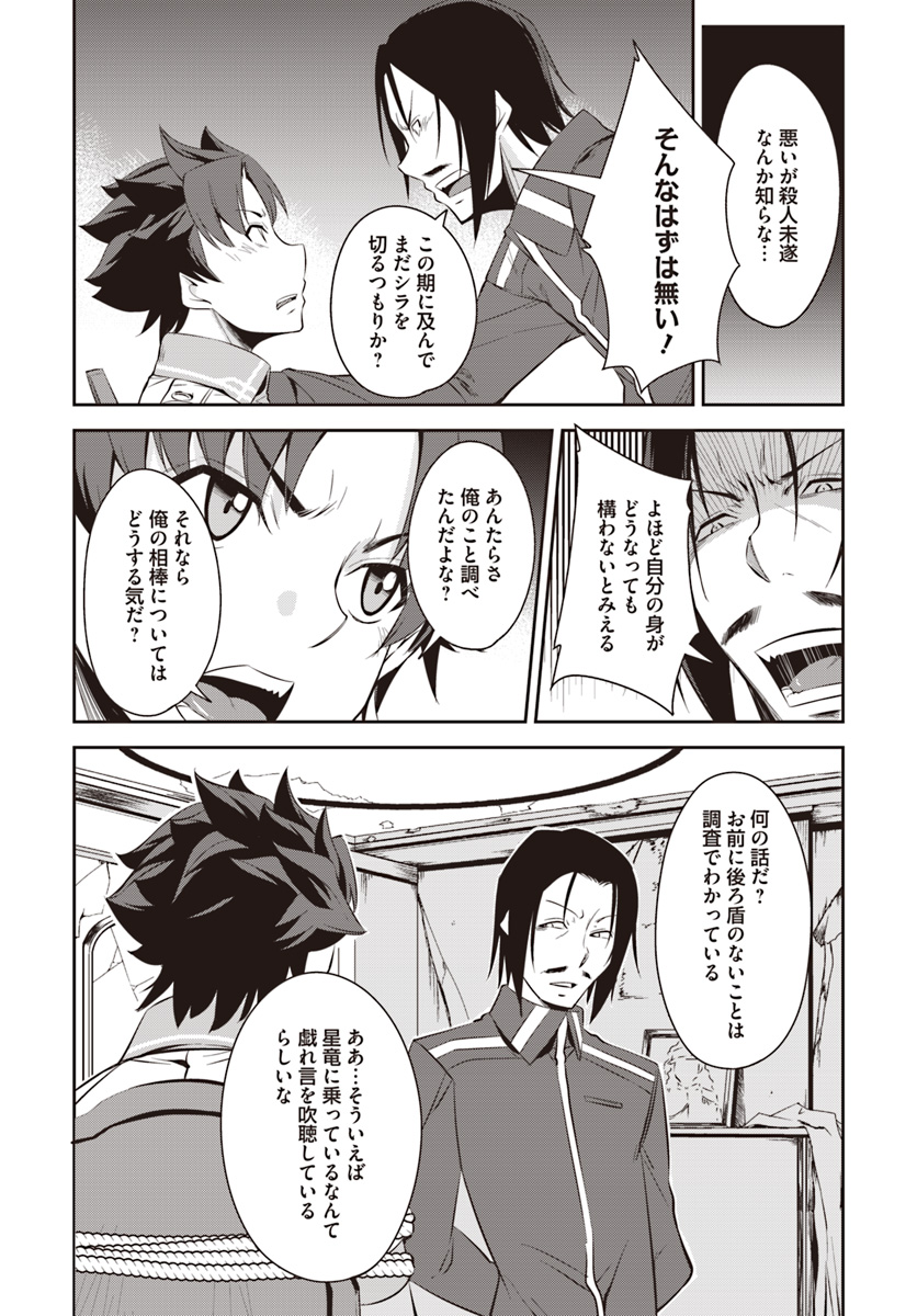 O MIYAKO NO GAKUEN NI KYOSEI RENKO SARETA SAIKYO NO DRAGON RIDER HA CHO GA TSUKU HODO INAKAMONO - raw - Chapter 4.1 - https://jpdd.ccdd.to/JPDD/omiyakonogakuennikyoseirenkosaretasaikyonodragonriderhachogatsukuhodoinakamono/103693/j2irfpv4fdm.jpg