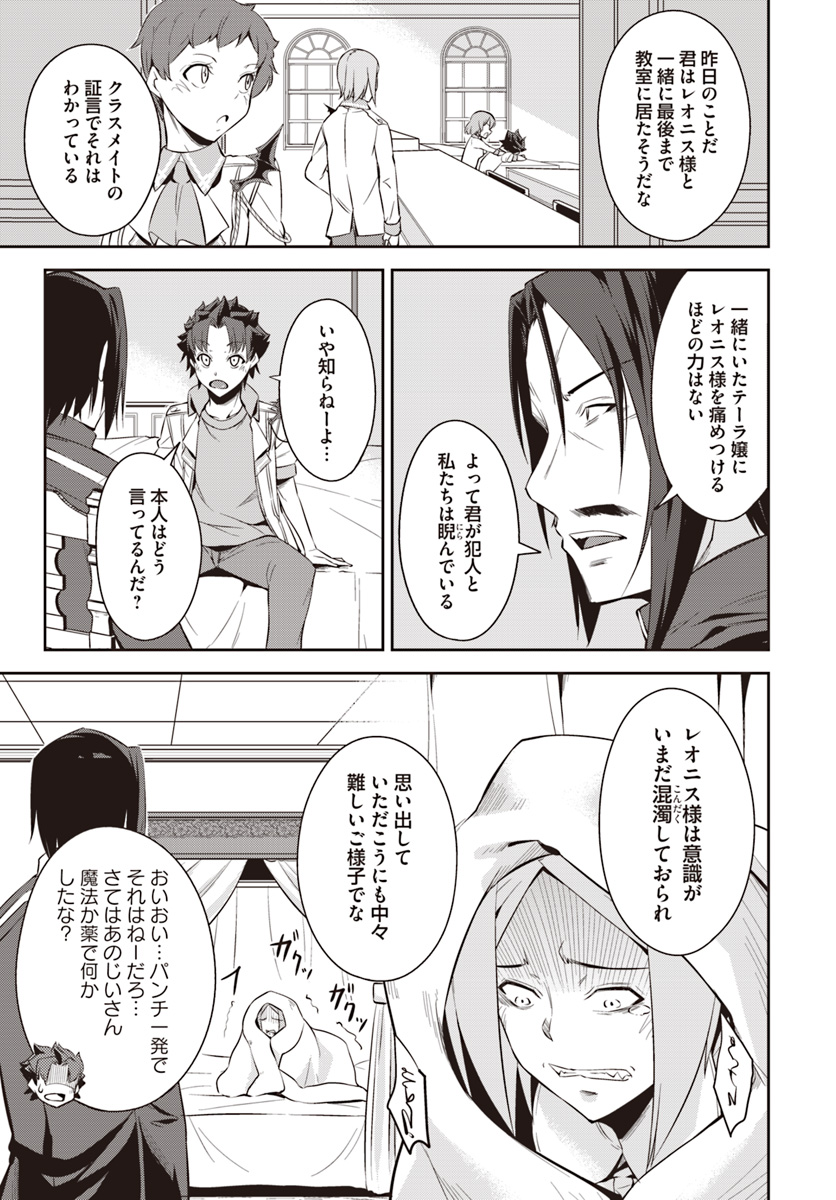 O MIYAKO NO GAKUEN NI KYOSEI RENKO SARETA SAIKYO NO DRAGON RIDER HA CHO GA TSUKU HODO INAKAMONO - raw - Chapter 4.1 - https://jpdd.ccdd.to/JPDD/omiyakonogakuennikyoseirenkosaretasaikyonodragonriderhachogatsukuhodoinakamono/103693/rcemswwbkmc.jpg