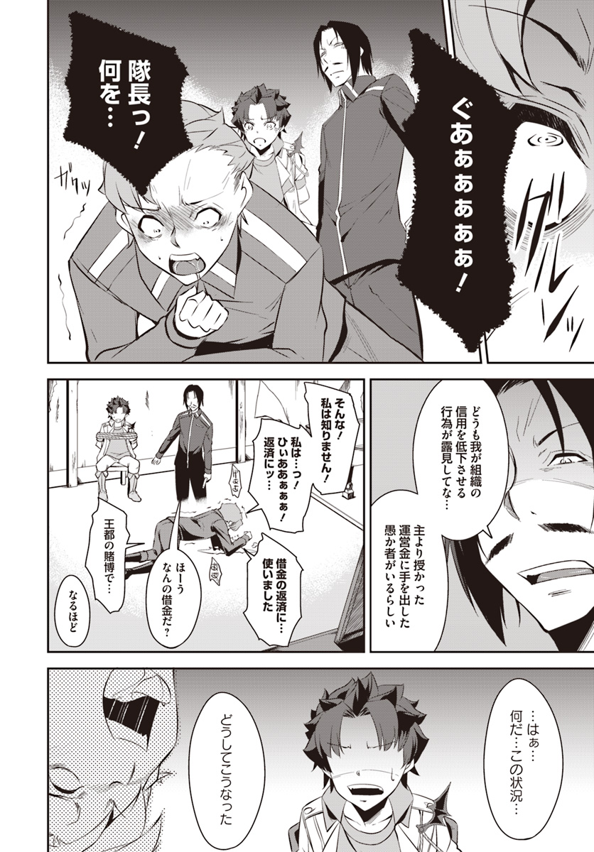 O MIYAKO NO GAKUEN NI KYOSEI RENKO SARETA SAIKYO NO DRAGON RIDER HA CHO GA TSUKU HODO INAKAMONO - raw - Chapter 4.1 - https://jpdd.ccdd.to/JPDD/omiyakonogakuennikyoseirenkosaretasaikyonodragonriderhachogatsukuhodoinakamono/103693/rx1t0ierygl.jpg