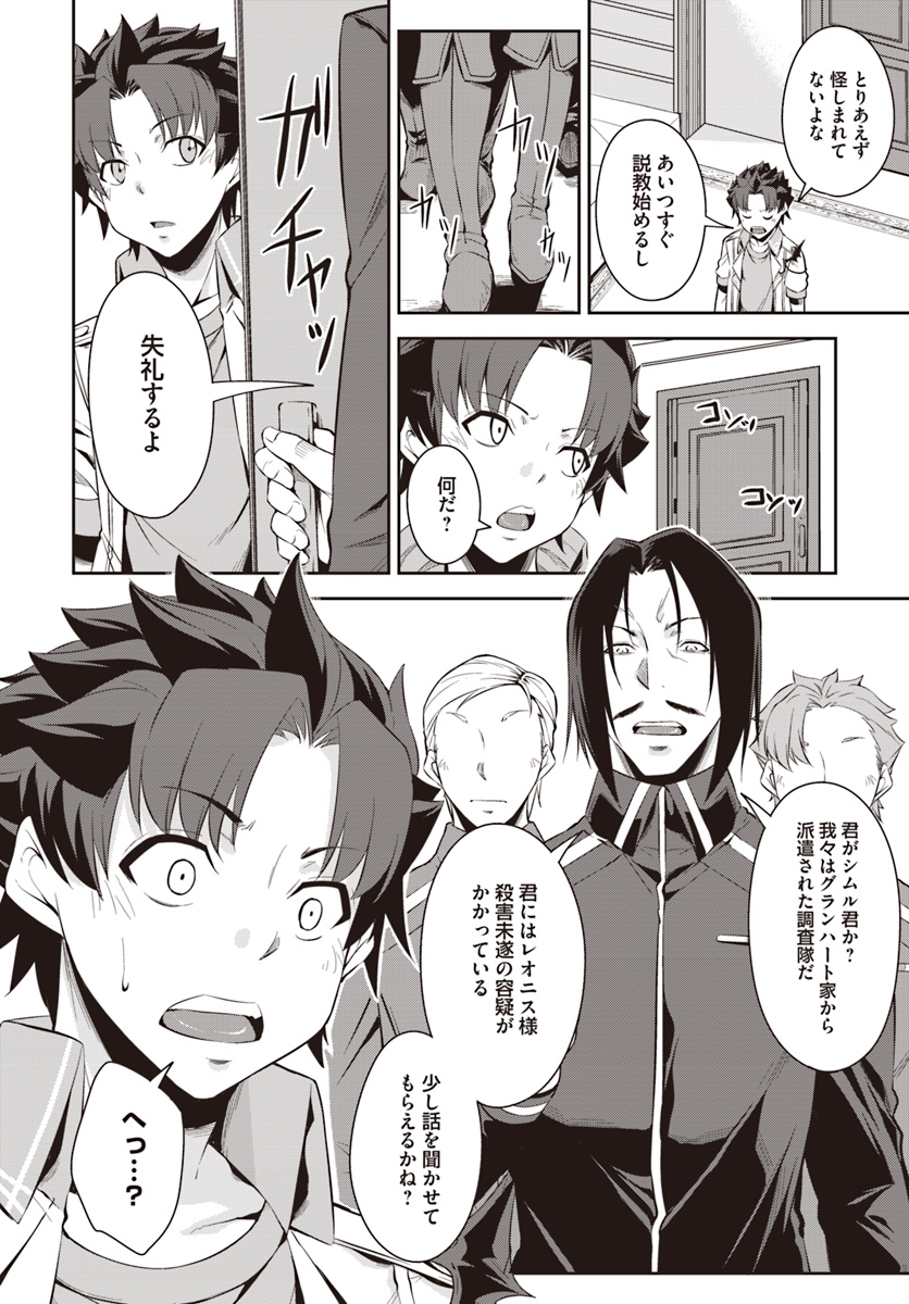 O MIYAKO NO GAKUEN NI KYOSEI RENKO SARETA SAIKYO NO DRAGON RIDER HA CHO GA TSUKU HODO INAKAMONO - raw - Chapter 4.1 - https://jpdd.ccdd.to/JPDD/omiyakonogakuennikyoseirenkosaretasaikyonodragonriderhachogatsukuhodoinakamono/103693/ul4bpvz4jqi.jpg