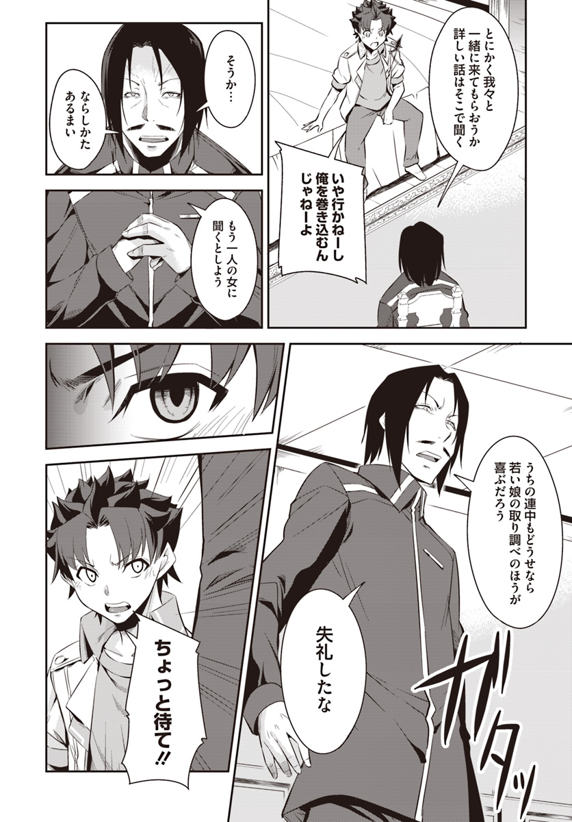 O MIYAKO NO GAKUEN NI KYOSEI RENKO SARETA SAIKYO NO DRAGON RIDER HA CHO GA TSUKU HODO INAKAMONO - raw - Chapter 4.1 - https://jpdd.ccdd.to/JPDD/omiyakonogakuennikyoseirenkosaretasaikyonodragonriderhachogatsukuhodoinakamono/103693/znupry43p2p.jpg