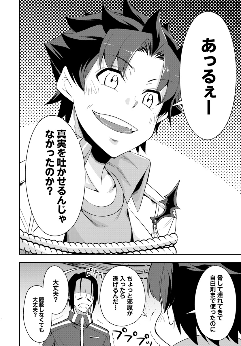O MIYAKO NO GAKUEN NI KYOSEI RENKO SARETA SAIKYO NO DRAGON RIDER HA CHO GA TSUKU HODO INAKAMONO - raw - Chapter 4.2 - https://jpdd.ccdd.to/JPDD/omiyakonogakuennikyoseirenkosaretasaikyonodragonriderhachogatsukuhodoinakamono/104375/3ddijlhfbhj.jpg